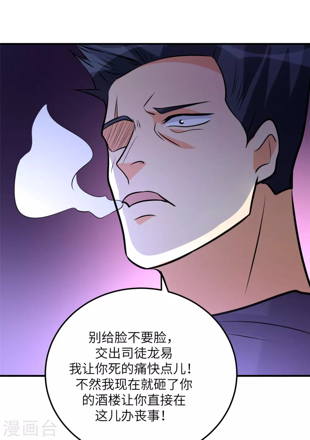 帝婿韩漫全集-第58话 后宫竞争太激烈无删减无遮挡章节图片 