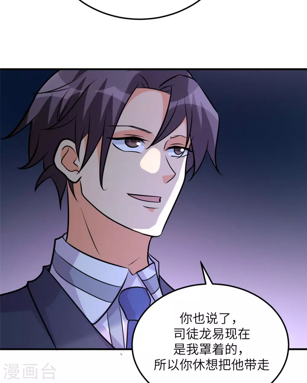 帝婿韩漫全集-第58话 后宫竞争太激烈无删减无遮挡章节图片 