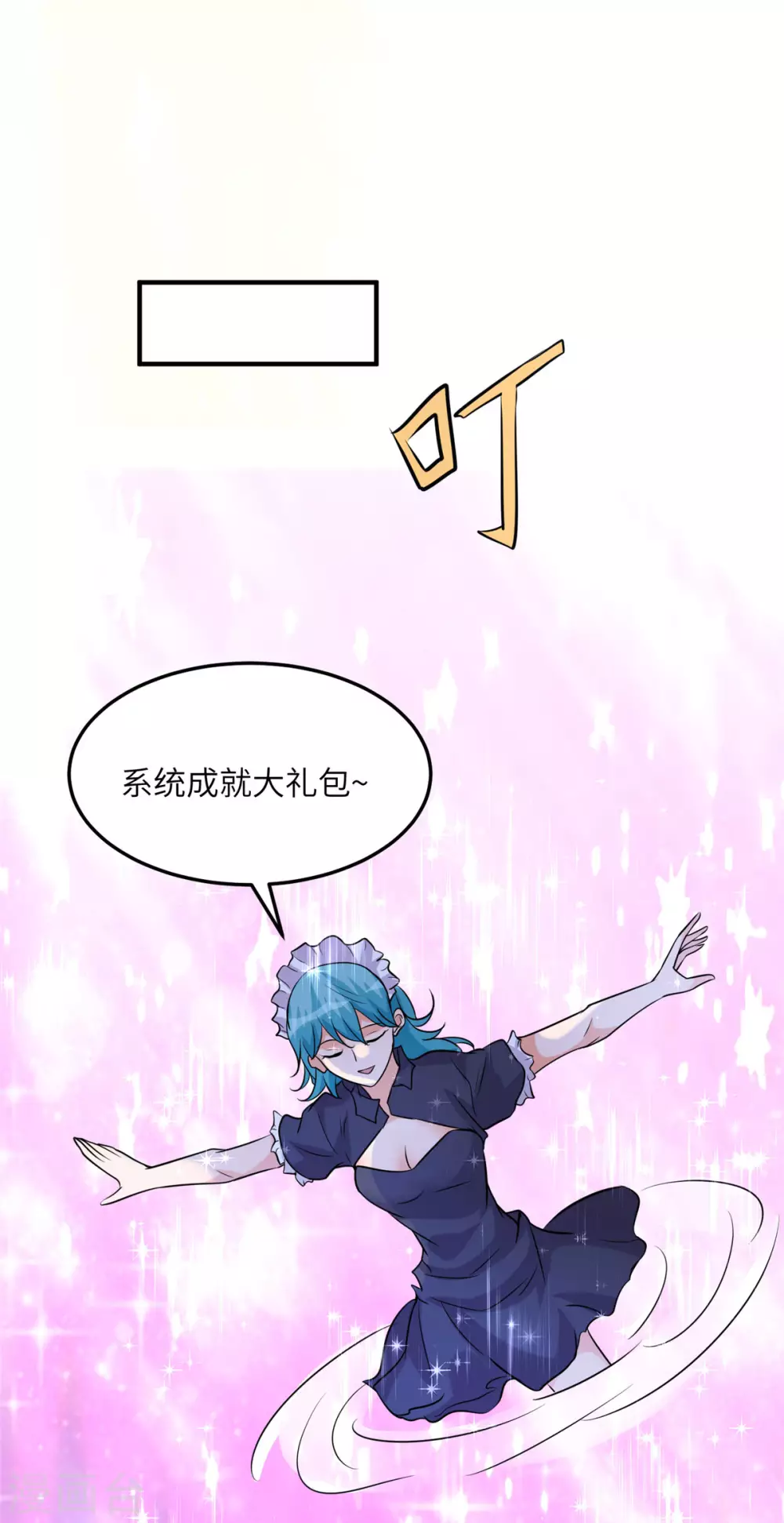 帝婿韩漫全集-第58话 后宫竞争太激烈无删减无遮挡章节图片 