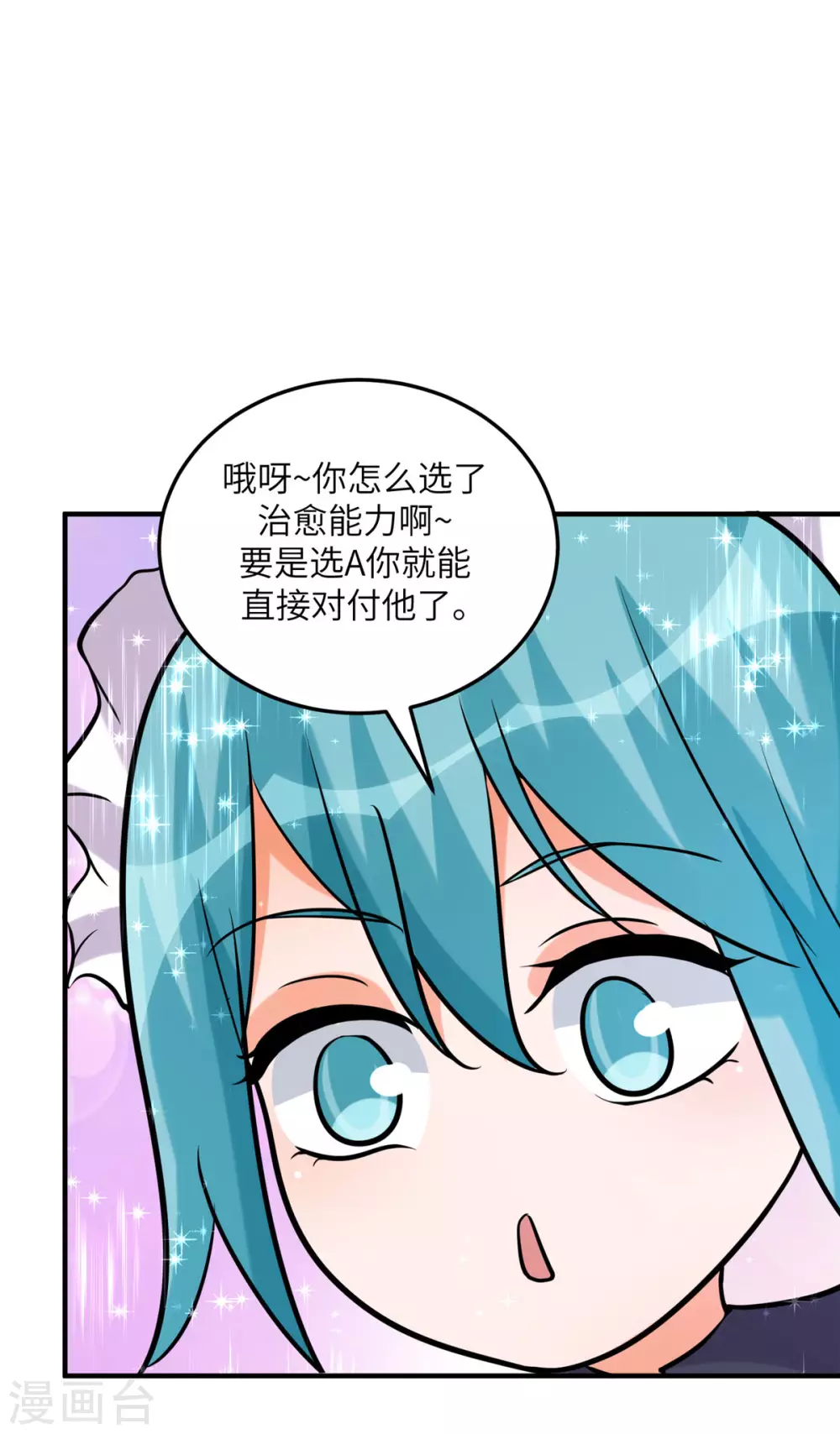 帝婿韩漫全集-第58话 后宫竞争太激烈无删减无遮挡章节图片 