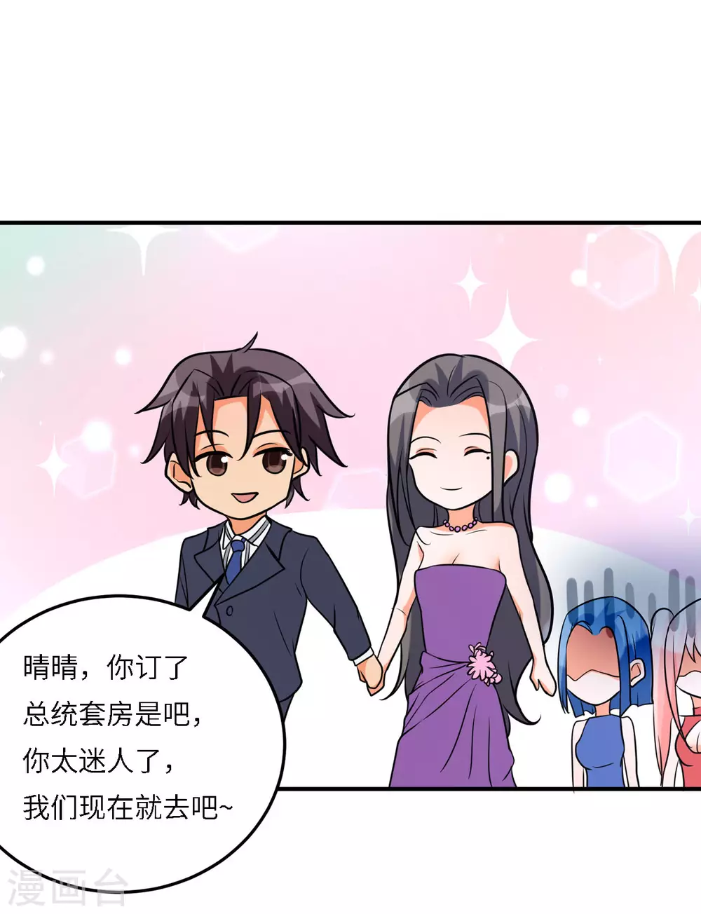 帝婿韩漫全集-第58话 后宫竞争太激烈无删减无遮挡章节图片 
