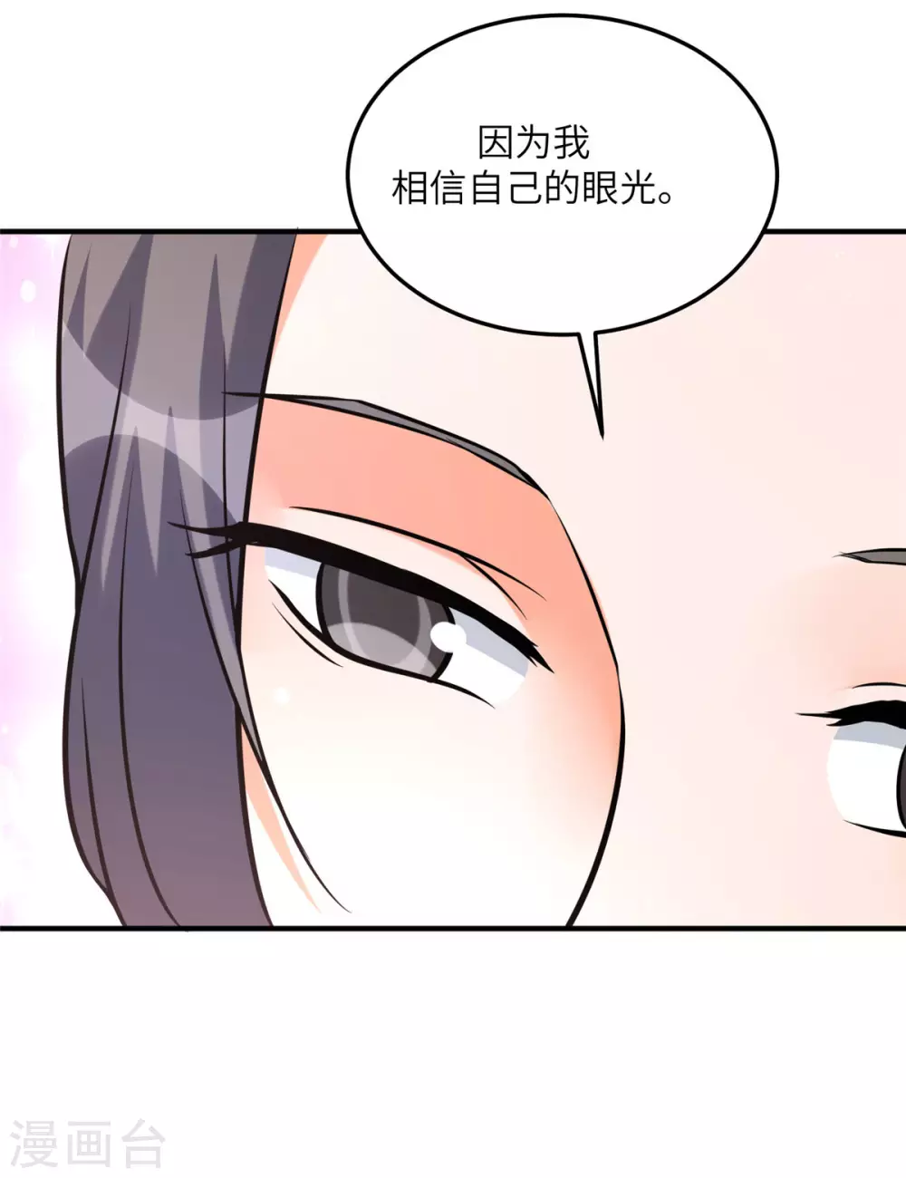 帝婿韩漫全集-第58话 后宫竞争太激烈无删减无遮挡章节图片 