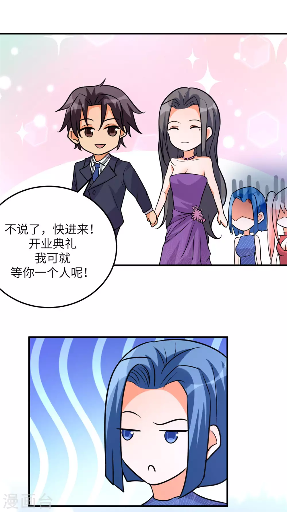 帝婿韩漫全集-第58话 后宫竞争太激烈无删减无遮挡章节图片 