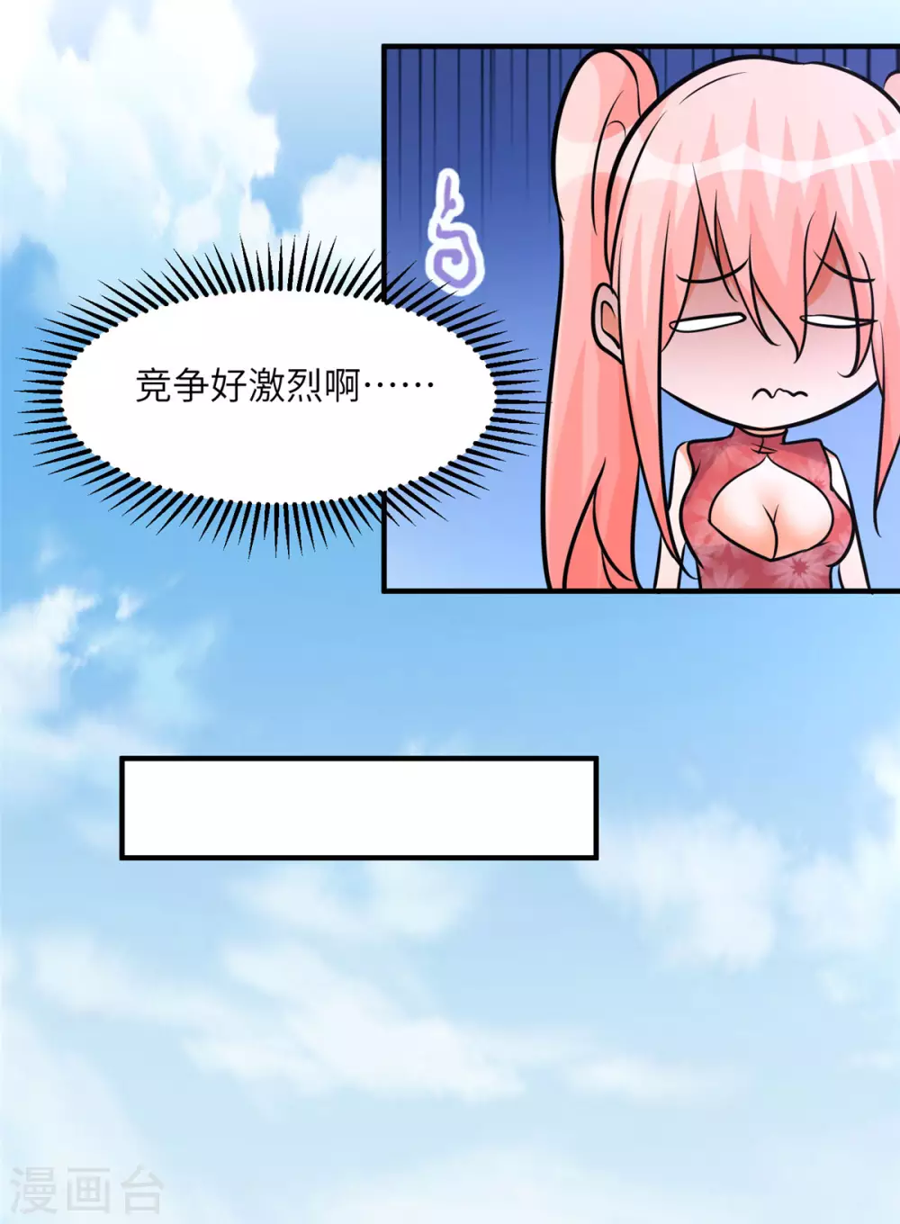 帝婿韩漫全集-第58话 后宫竞争太激烈无删减无遮挡章节图片 