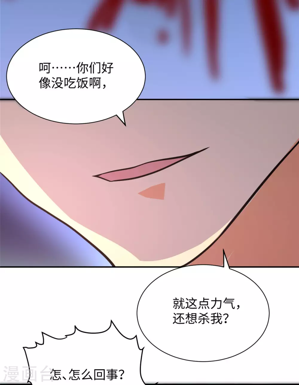 帝婿韩漫全集-第59话 这李凡是神仙吗？无删减无遮挡章节图片 
