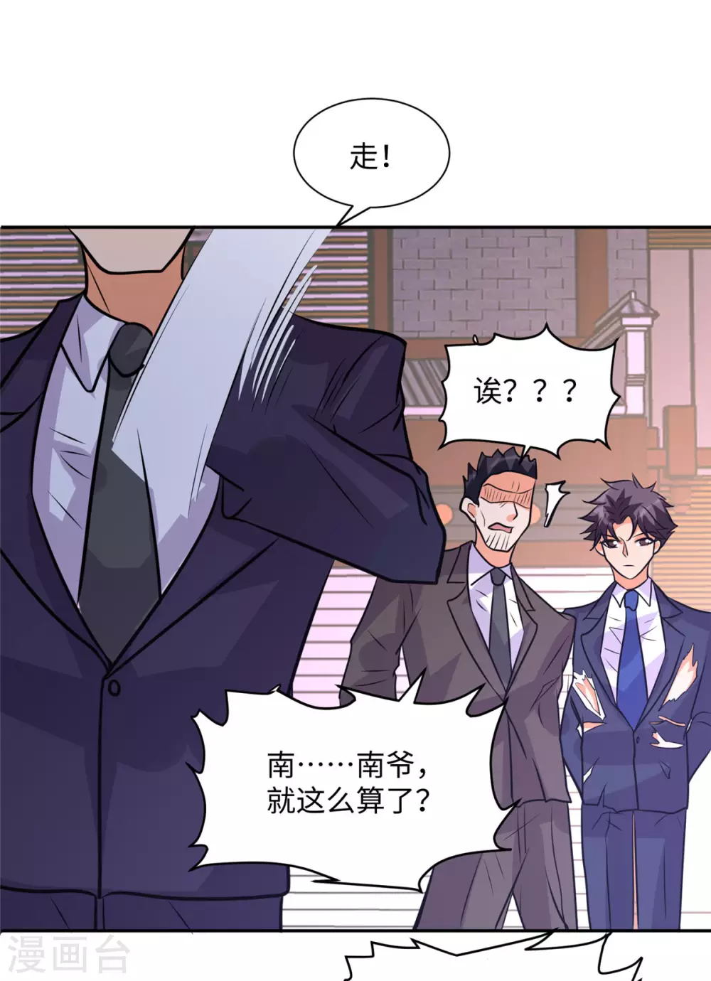 帝婿韩漫全集-第59话 这李凡是神仙吗？无删减无遮挡章节图片 