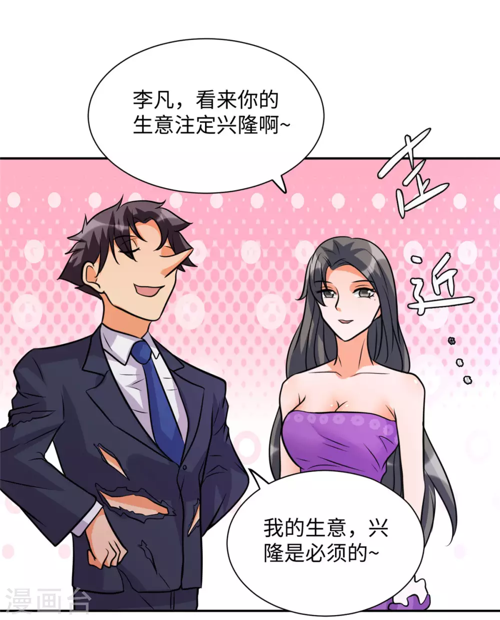 帝婿韩漫全集-第59话 这李凡是神仙吗？无删减无遮挡章节图片 