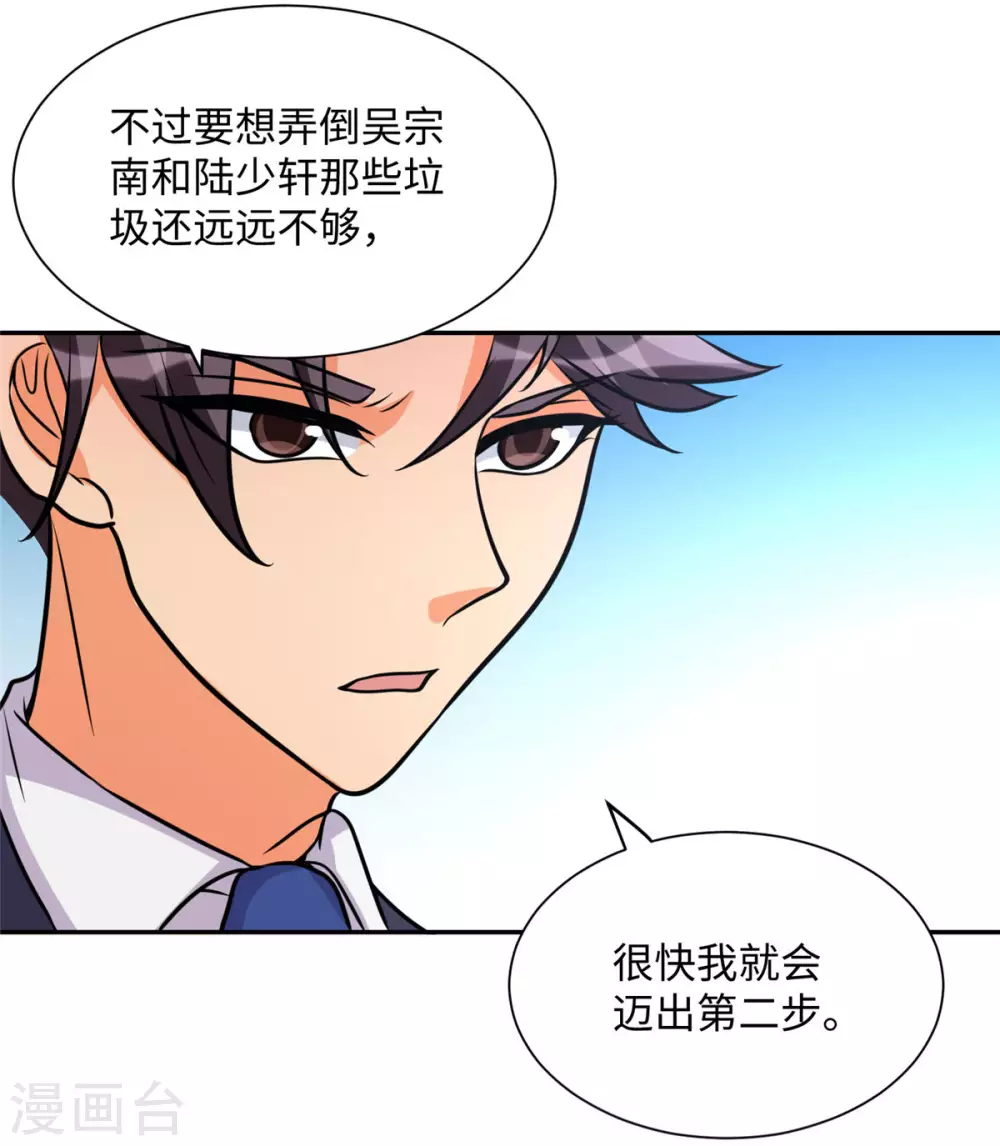帝婿韩漫全集-第59话 这李凡是神仙吗？无删减无遮挡章节图片 