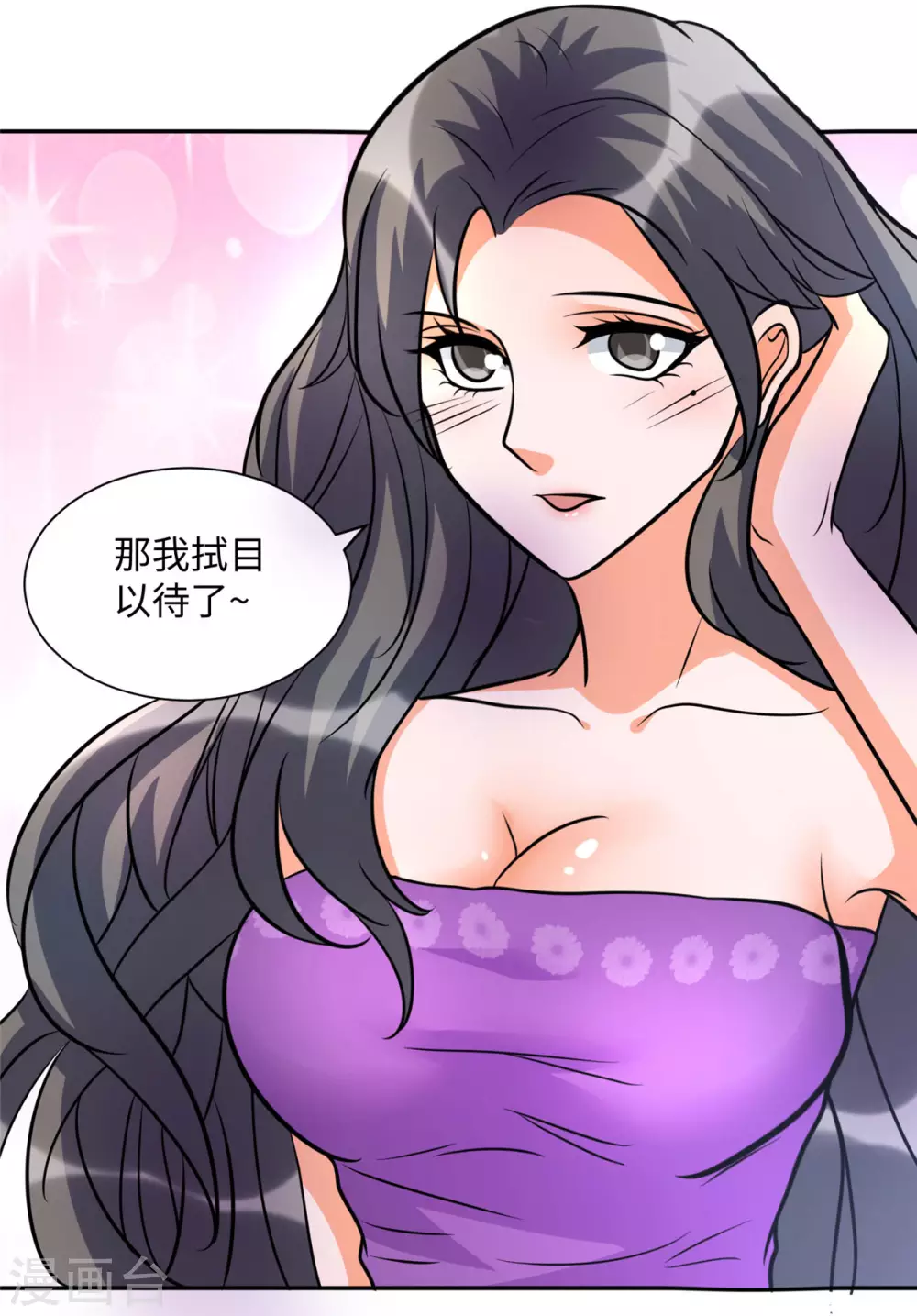 帝婿韩漫全集-第59话 这李凡是神仙吗？无删减无遮挡章节图片 