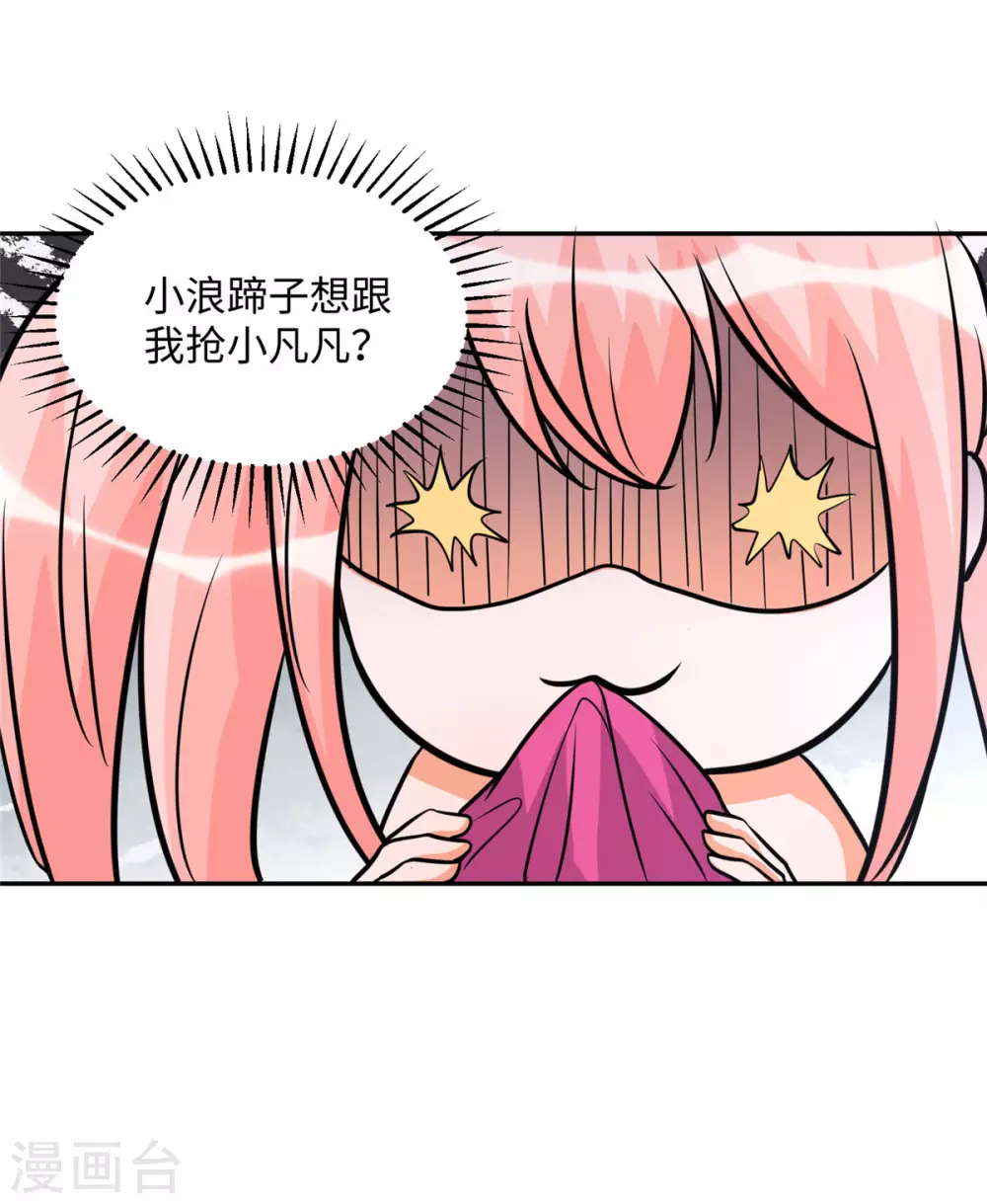 帝婿韩漫全集-第59话 这李凡是神仙吗？无删减无遮挡章节图片 