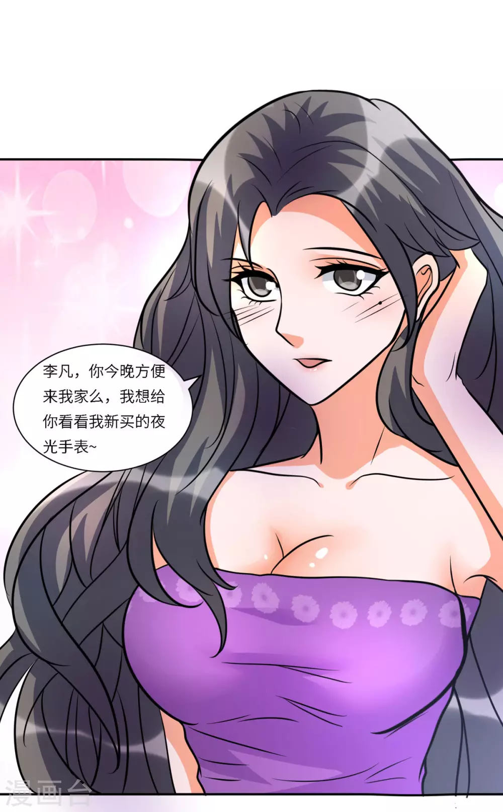 帝婿韩漫全集-第59话 这李凡是神仙吗？无删减无遮挡章节图片 