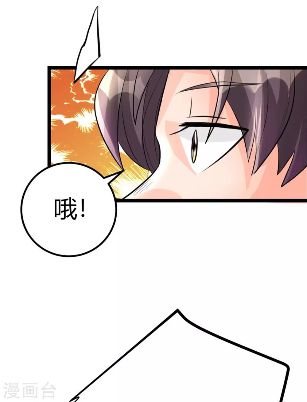 帝婿韩漫全集-第6话 娇妻受辱无删减无遮挡章节图片 