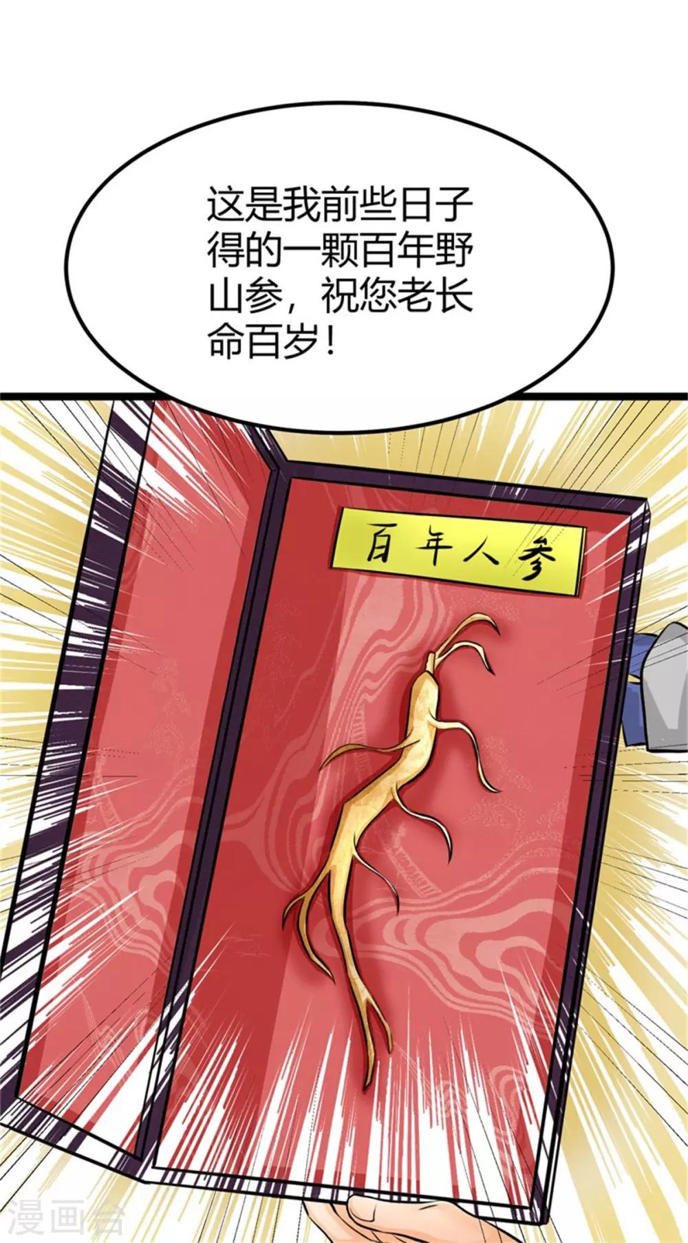 帝婿韩漫全集-第6话 娇妻受辱无删减无遮挡章节图片 