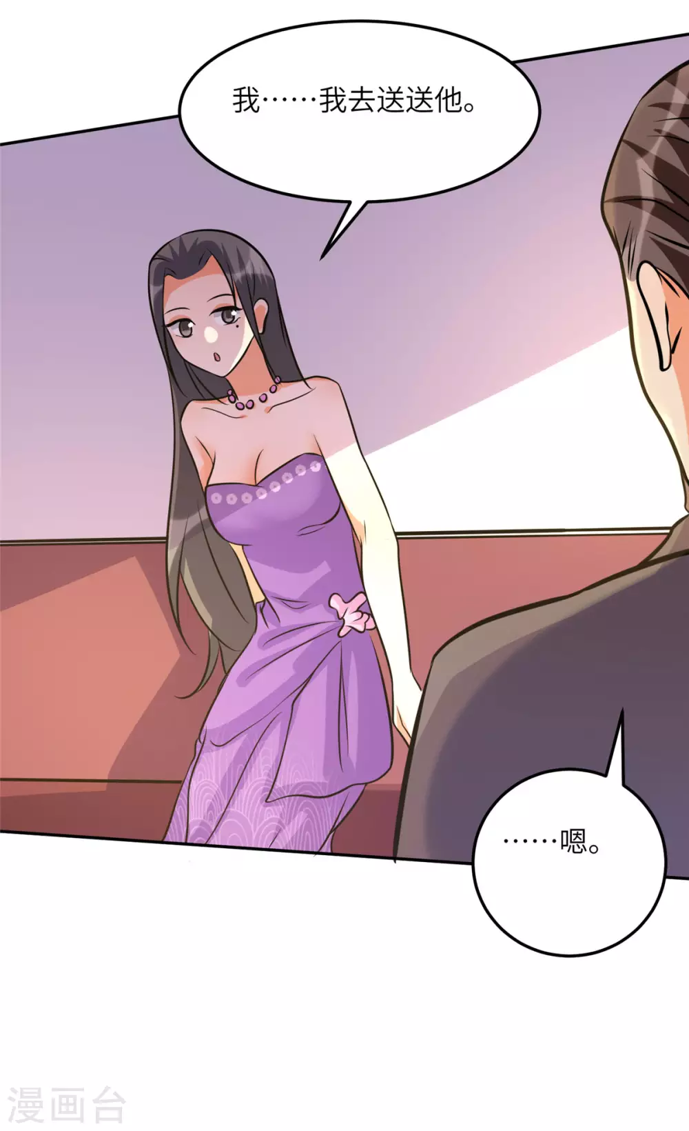 帝婿韩漫全集-第61话 主动的妹子我喜欢无删减无遮挡章节图片 