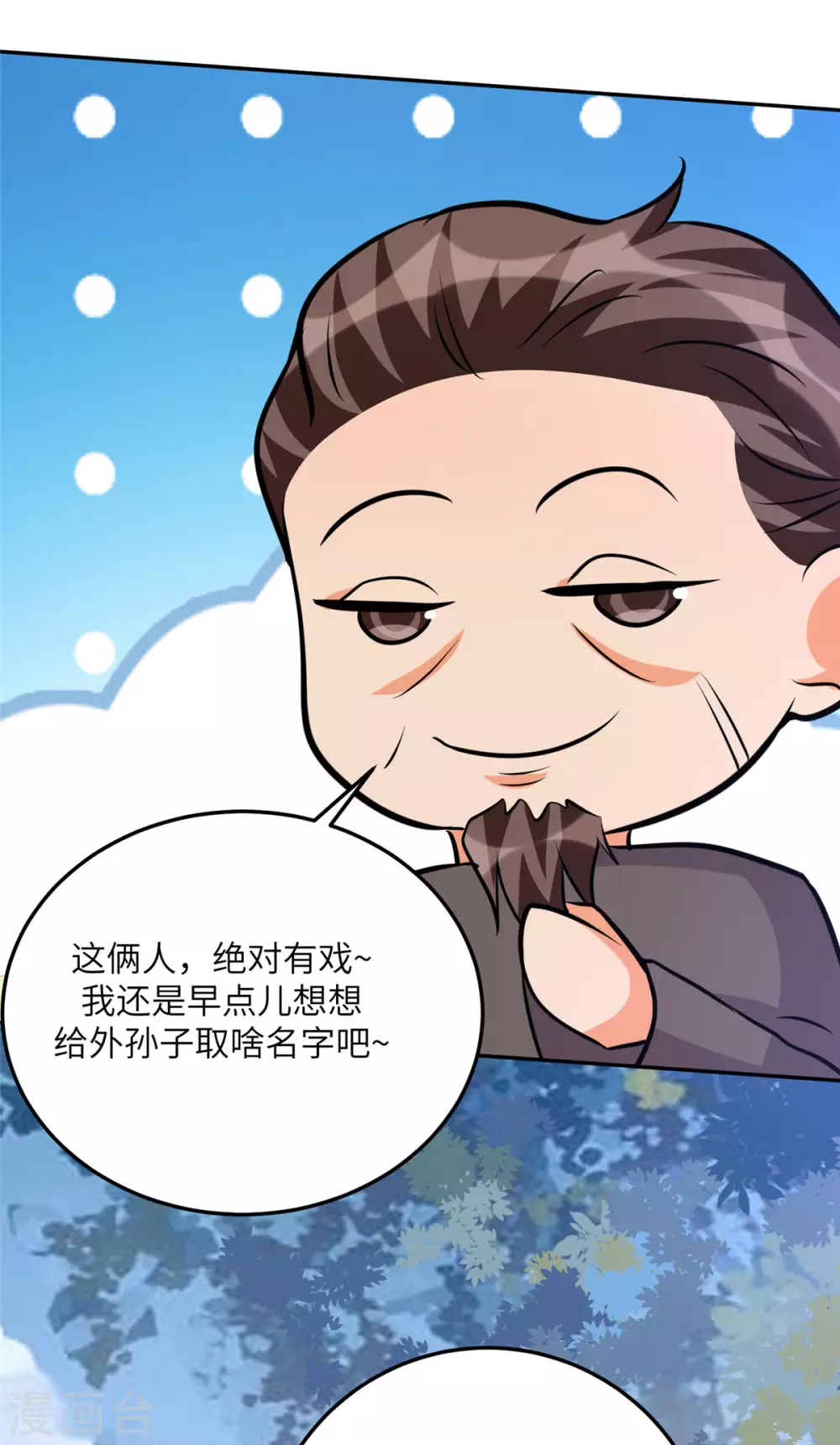 帝婿韩漫全集-第61话 主动的妹子我喜欢无删减无遮挡章节图片 