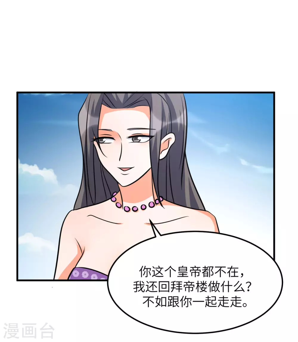 帝婿韩漫全集-第61话 主动的妹子我喜欢无删减无遮挡章节图片 