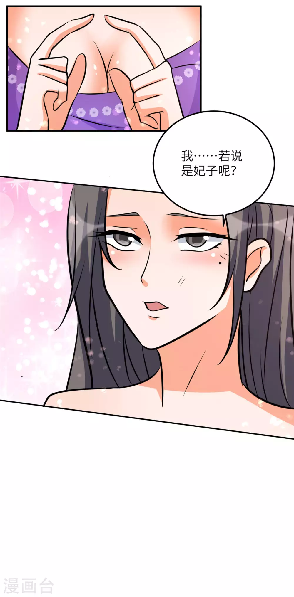 帝婿韩漫全集-第61话 主动的妹子我喜欢无删减无遮挡章节图片 