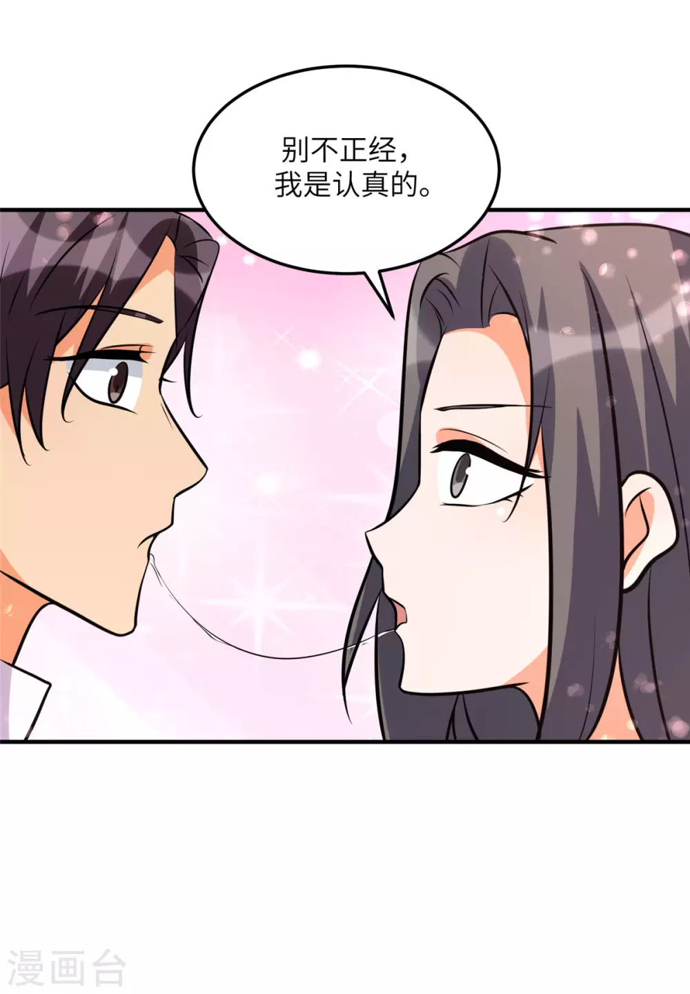 帝婿韩漫全集-第61话 主动的妹子我喜欢无删减无遮挡章节图片 