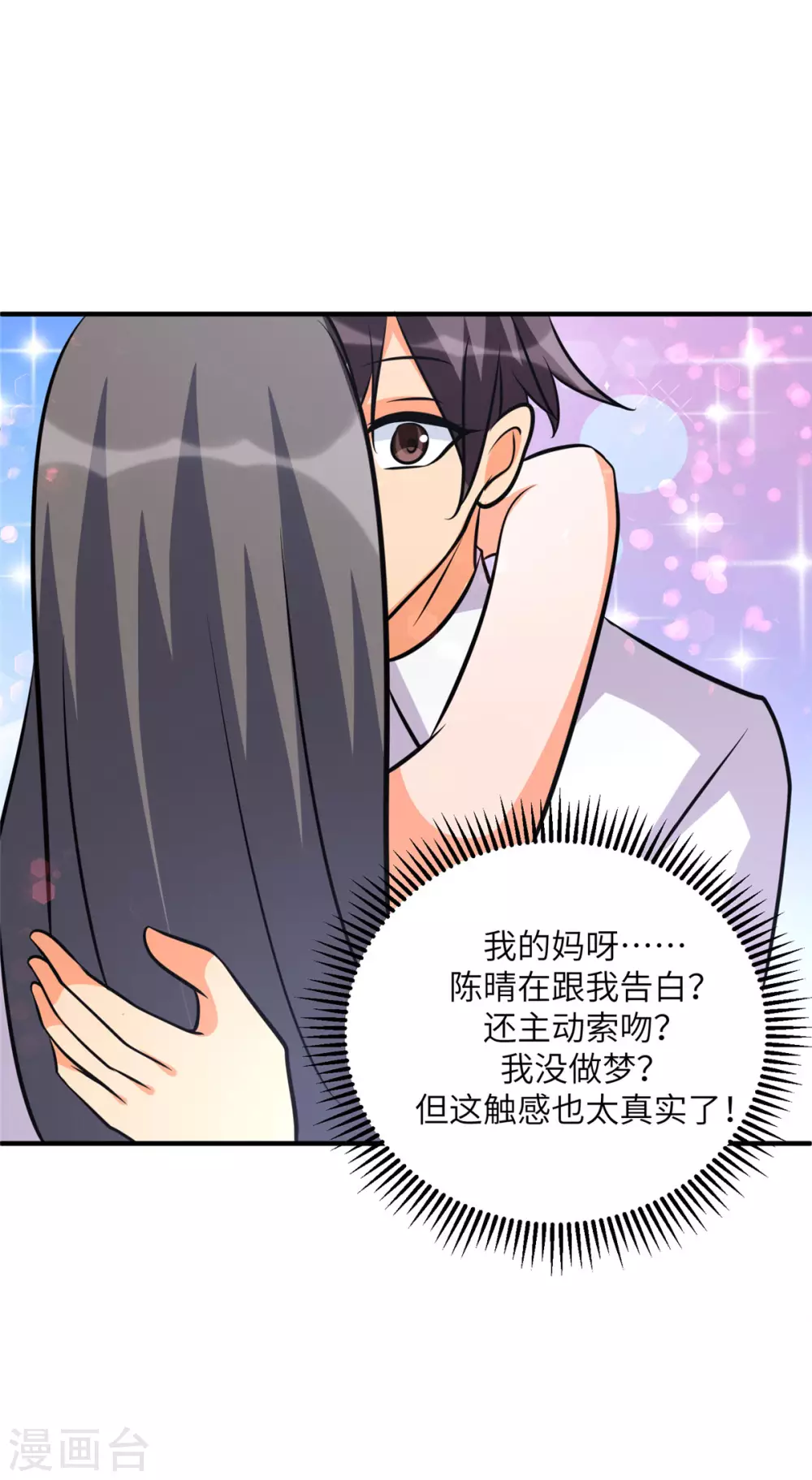 帝婿韩漫全集-第61话 主动的妹子我喜欢无删减无遮挡章节图片 