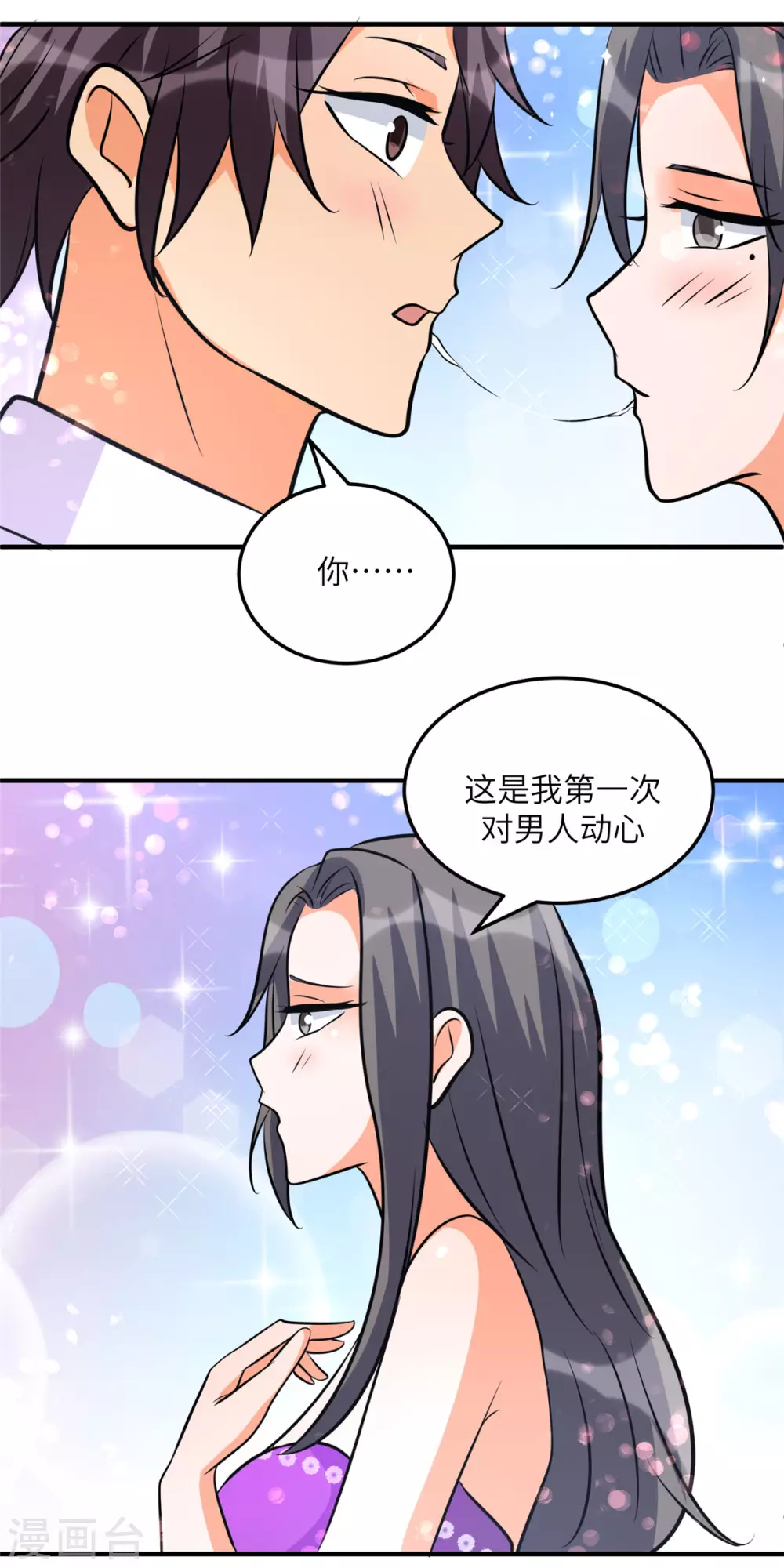 帝婿韩漫全集-第61话 主动的妹子我喜欢无删减无遮挡章节图片 