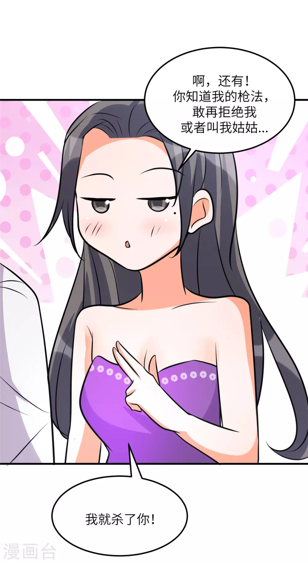 帝婿韩漫全集-第61话 主动的妹子我喜欢无删减无遮挡章节图片 