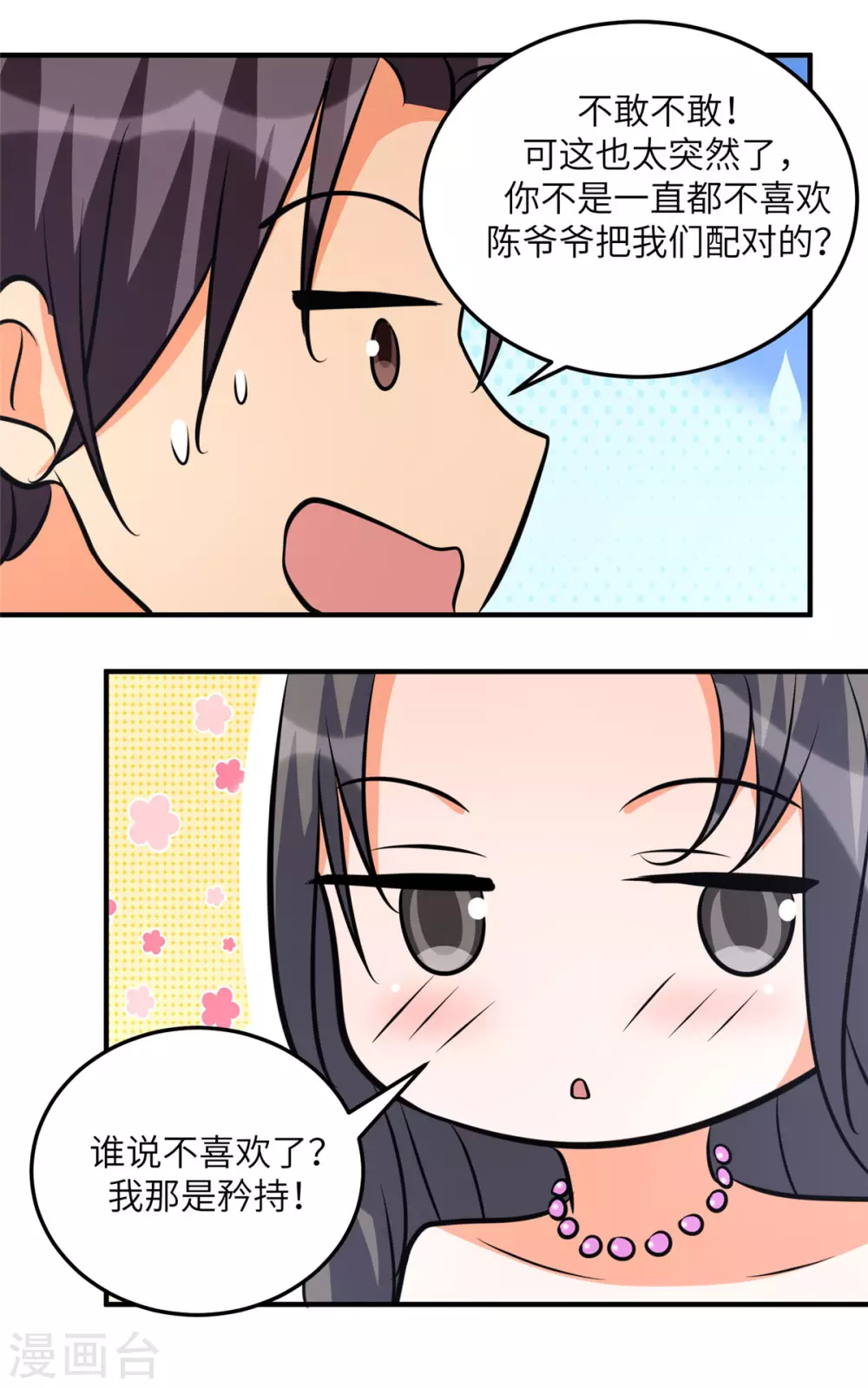 帝婿韩漫全集-第61话 主动的妹子我喜欢无删减无遮挡章节图片 