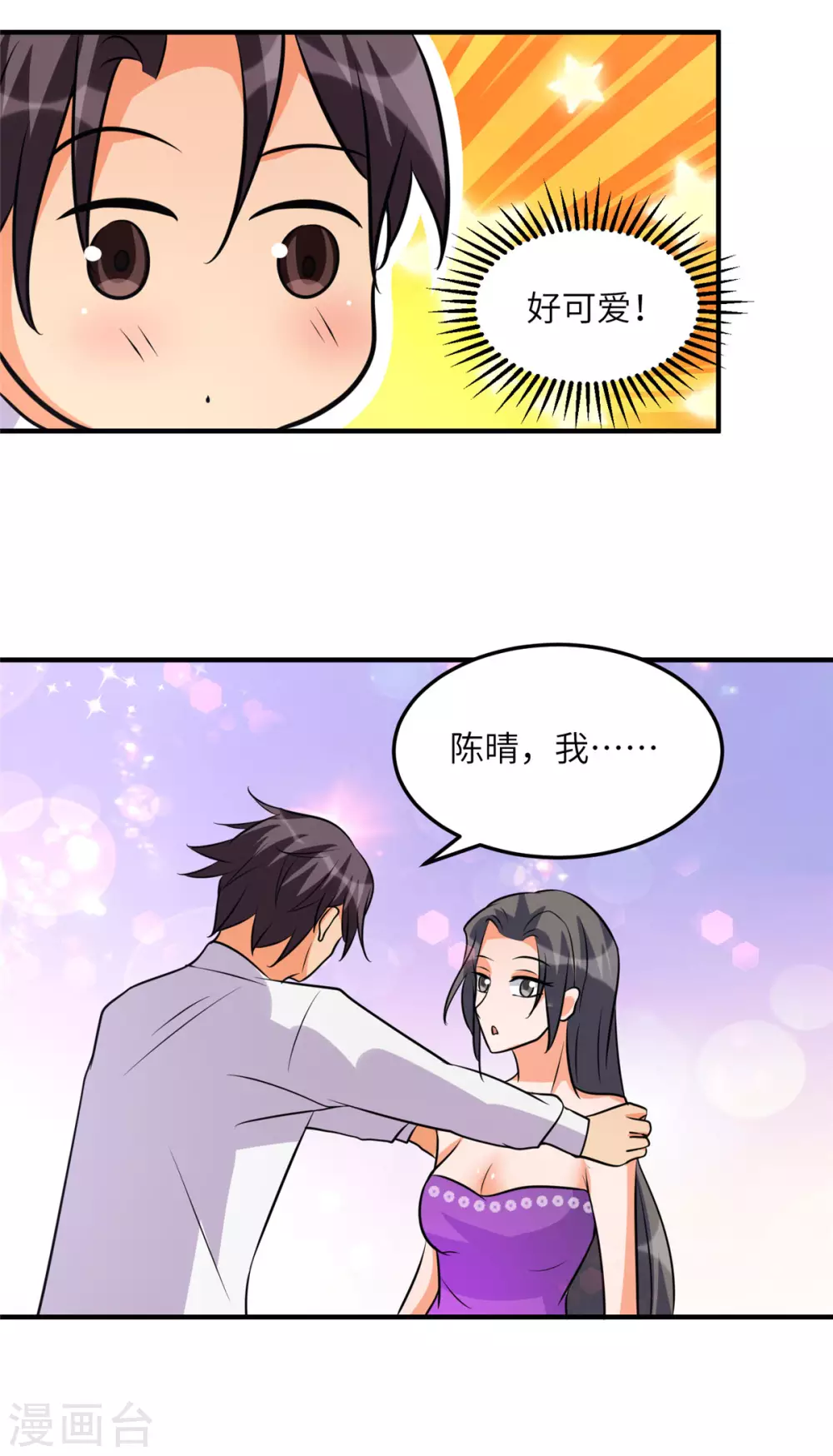 帝婿韩漫全集-第61话 主动的妹子我喜欢无删减无遮挡章节图片 