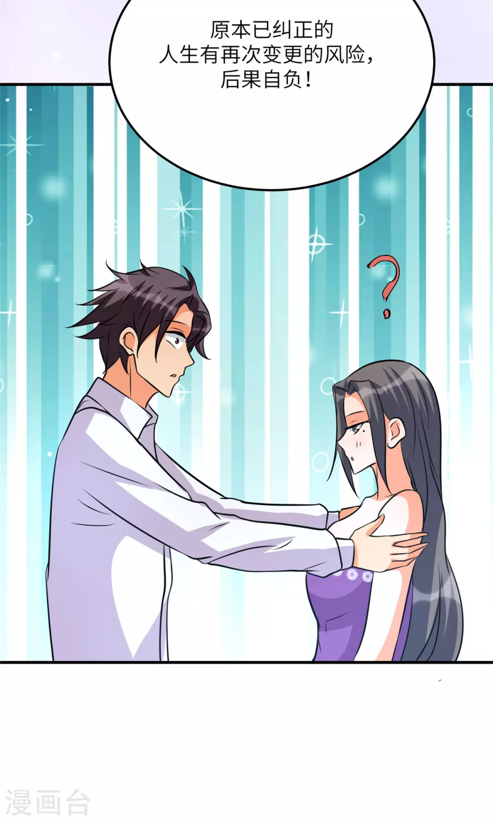 帝婿韩漫全集-第61话 主动的妹子我喜欢无删减无遮挡章节图片 