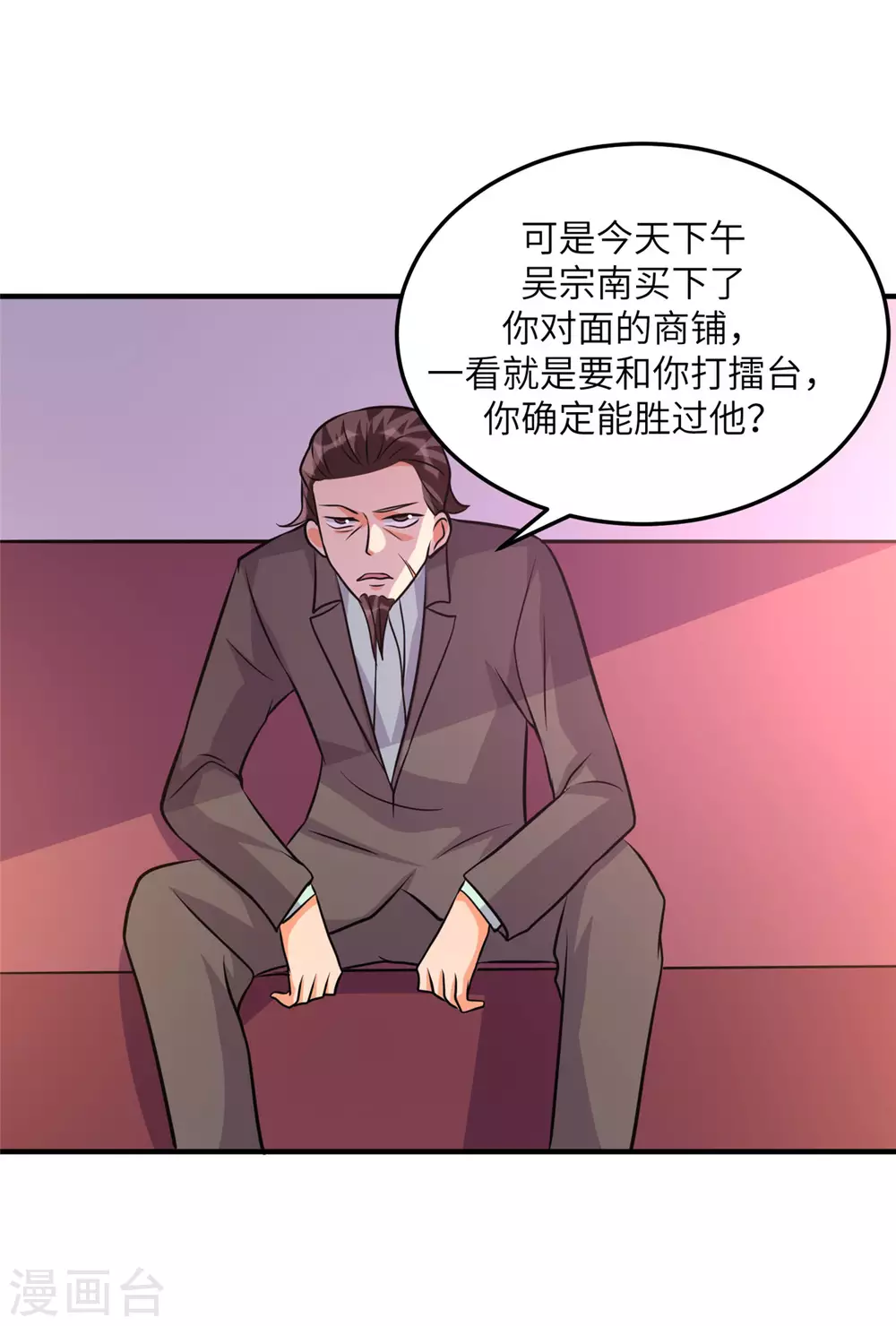 帝婿韩漫全集-第61话 主动的妹子我喜欢无删减无遮挡章节图片 
