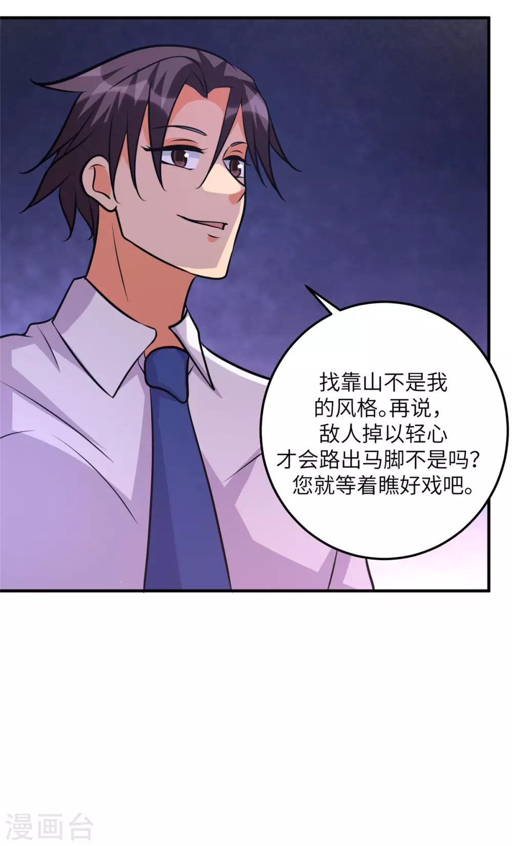 帝婿韩漫全集-第61话 主动的妹子我喜欢无删减无遮挡章节图片 