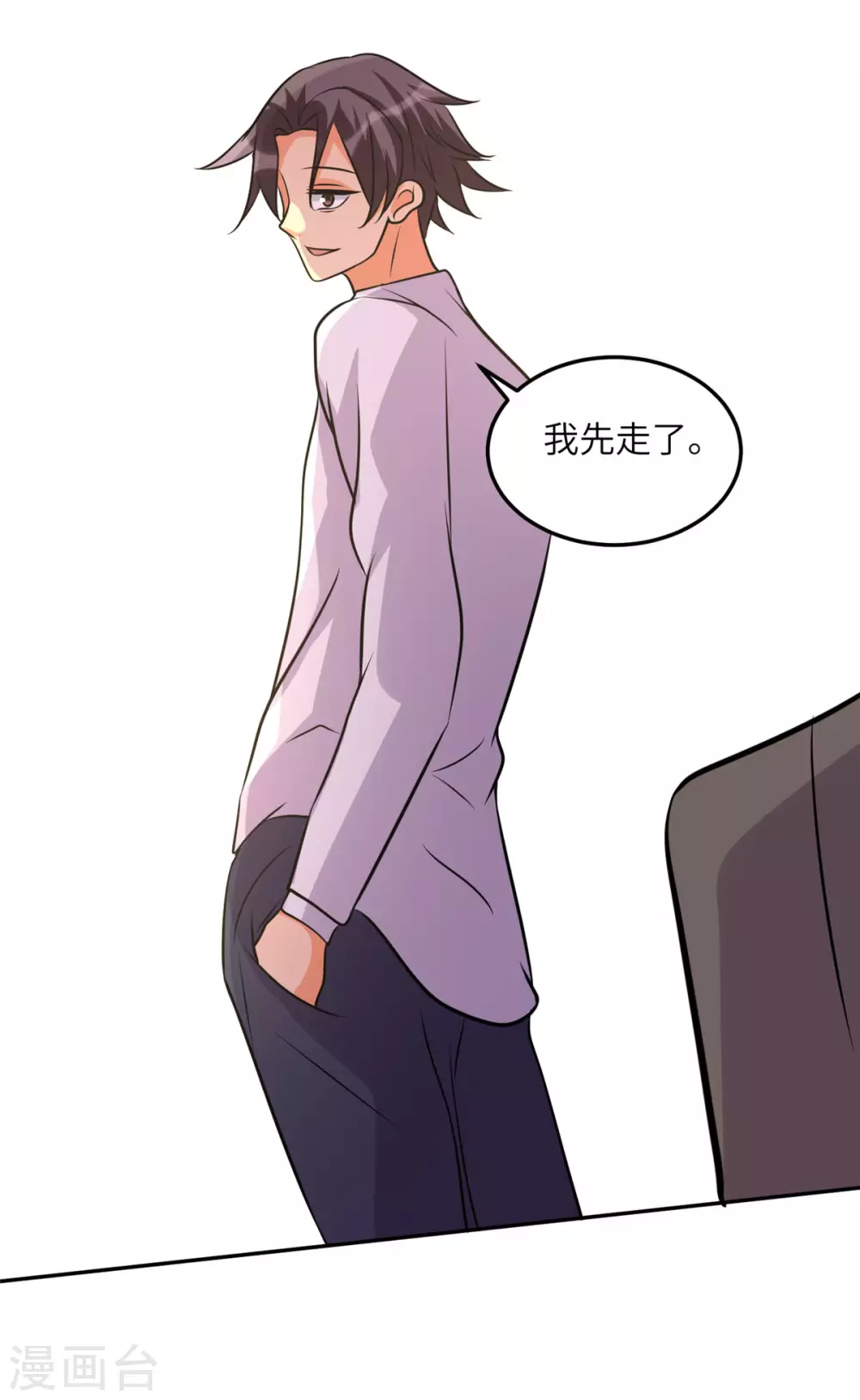 帝婿韩漫全集-第61话 主动的妹子我喜欢无删减无遮挡章节图片 