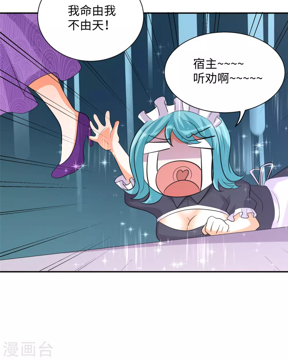 帝婿韩漫全集-第62话 在酒店为爱鼓掌无删减无遮挡章节图片 