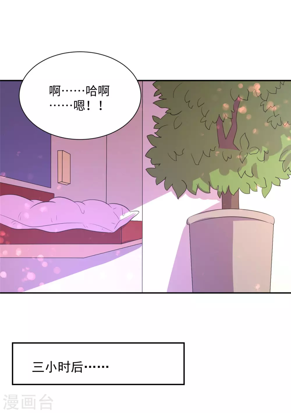帝婿韩漫全集-第62话 在酒店为爱鼓掌无删减无遮挡章节图片 