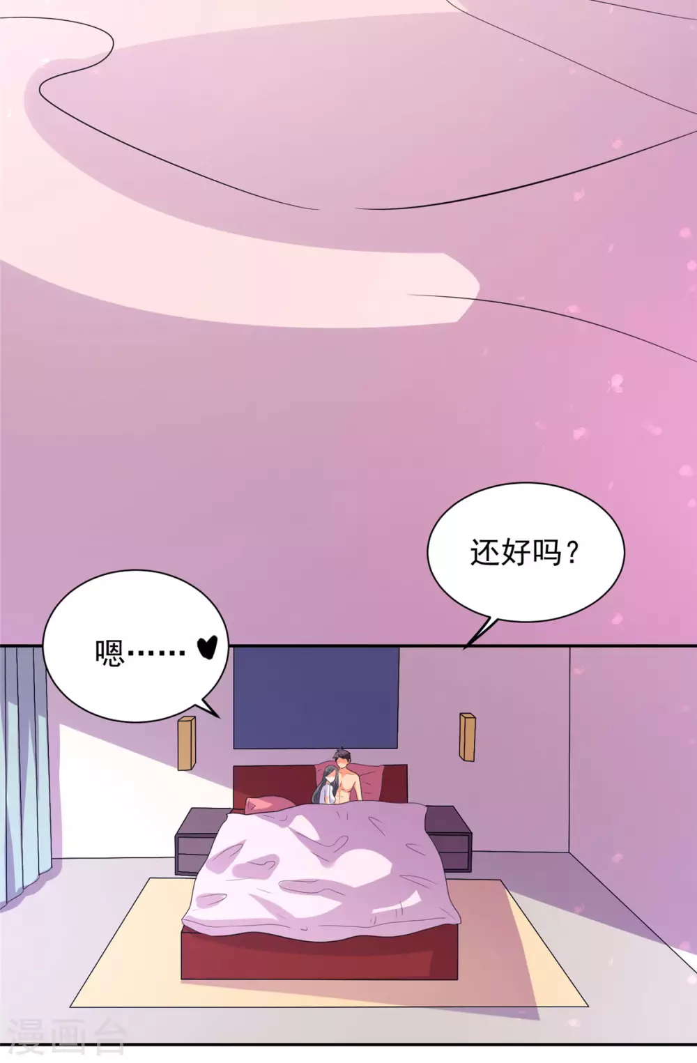 帝婿韩漫全集-第62话 在酒店为爱鼓掌无删减无遮挡章节图片 