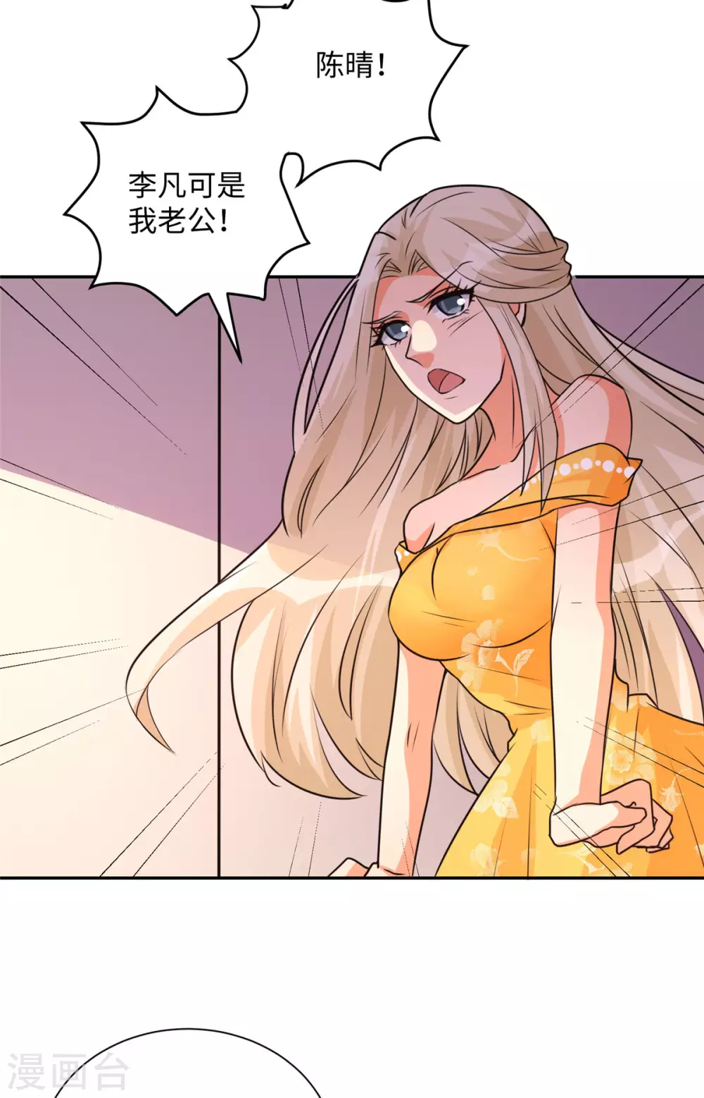 帝婿韩漫全集-第62话 在酒店为爱鼓掌无删减无遮挡章节图片 