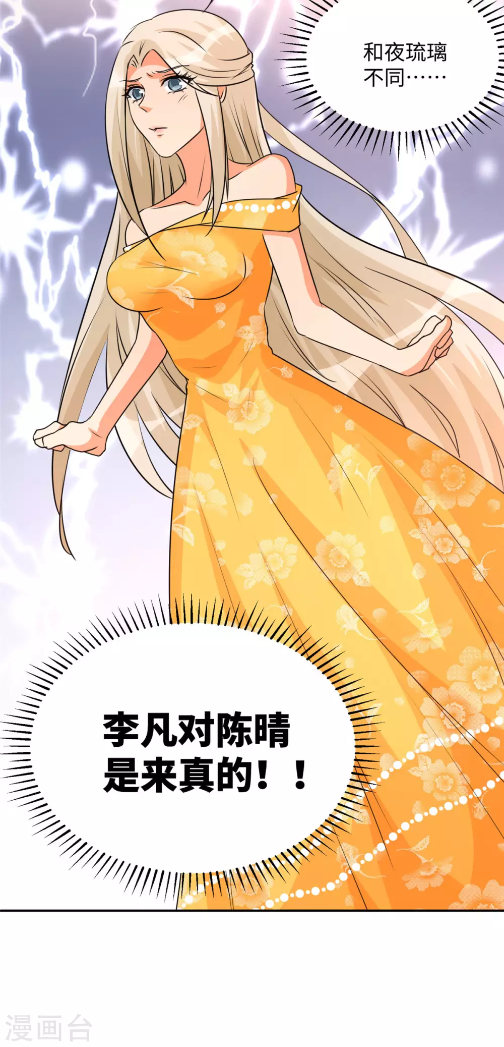 帝婿韩漫全集-第62话 在酒店为爱鼓掌无删减无遮挡章节图片 