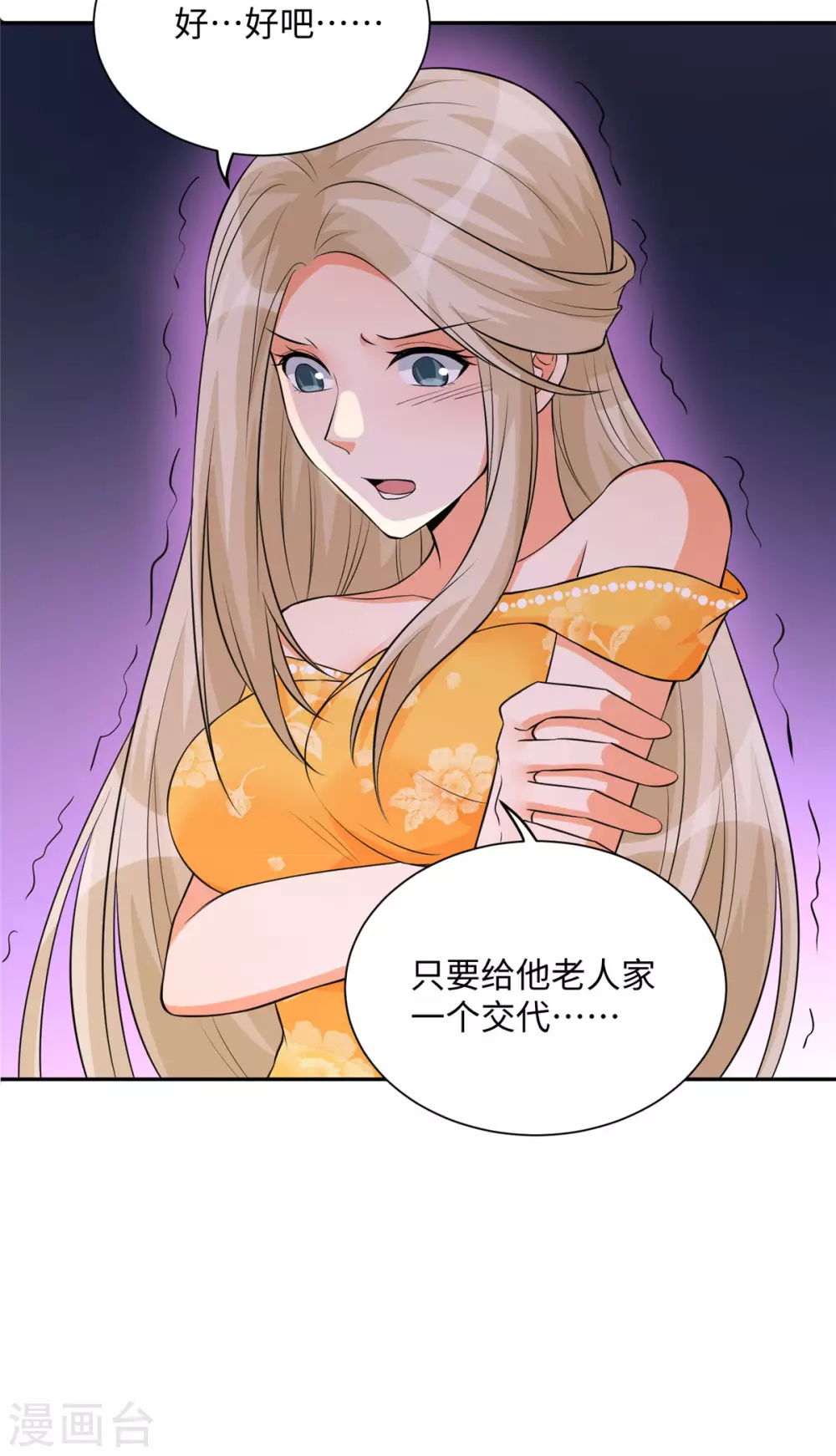 帝婿韩漫全集-第62话 在酒店为爱鼓掌无删减无遮挡章节图片 