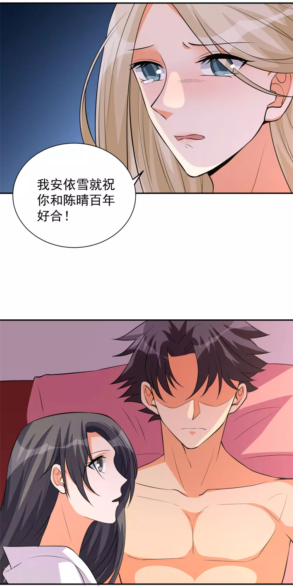 帝婿韩漫全集-第62话 在酒店为爱鼓掌无删减无遮挡章节图片 