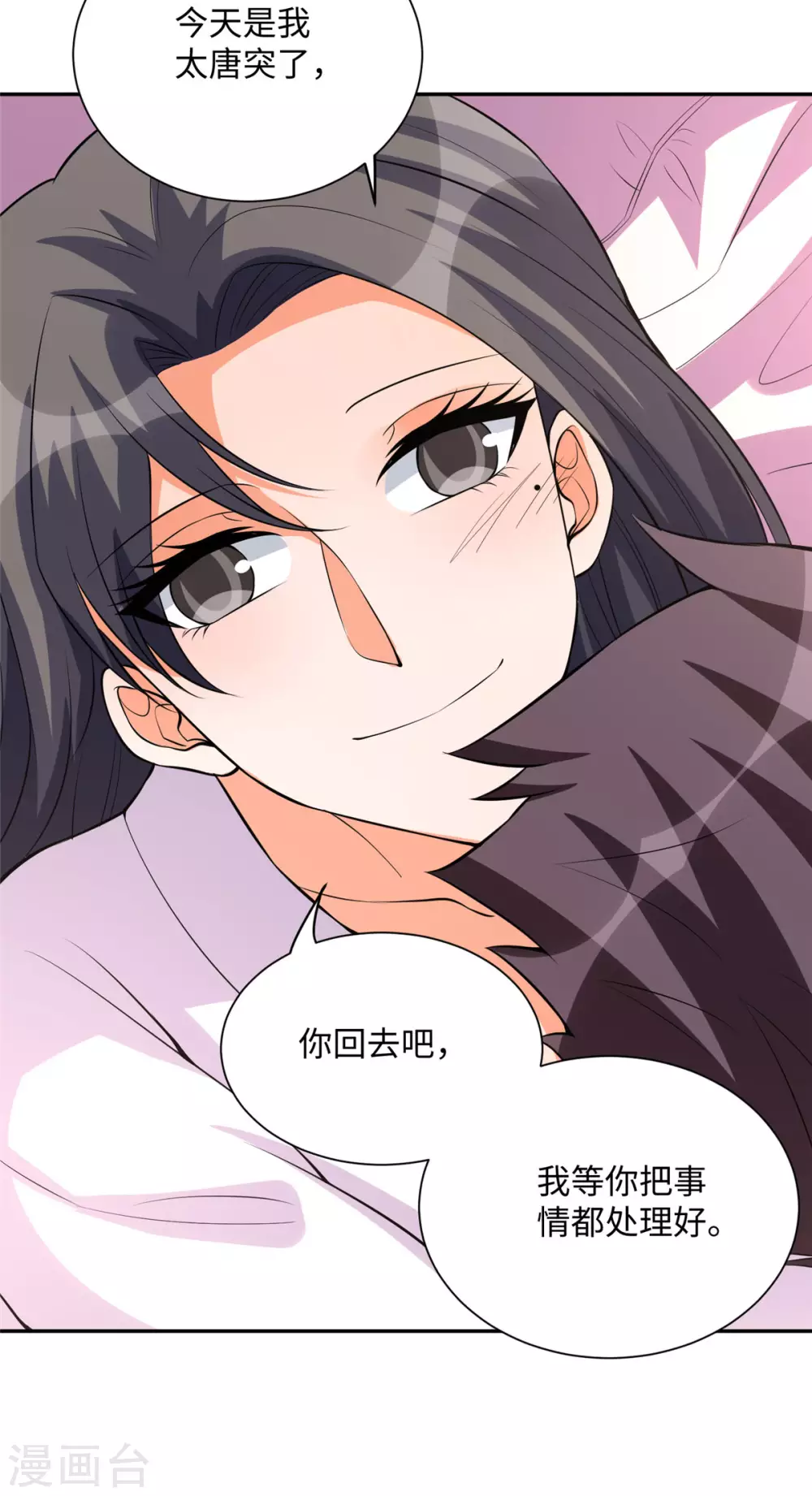帝婿韩漫全集-第62话 在酒店为爱鼓掌无删减无遮挡章节图片 