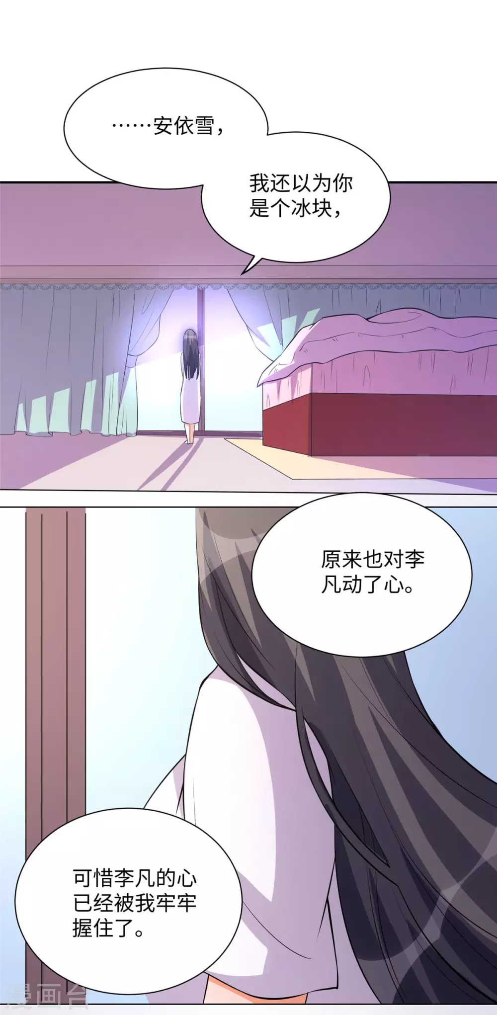 帝婿韩漫全集-第62话 在酒店为爱鼓掌无删减无遮挡章节图片 