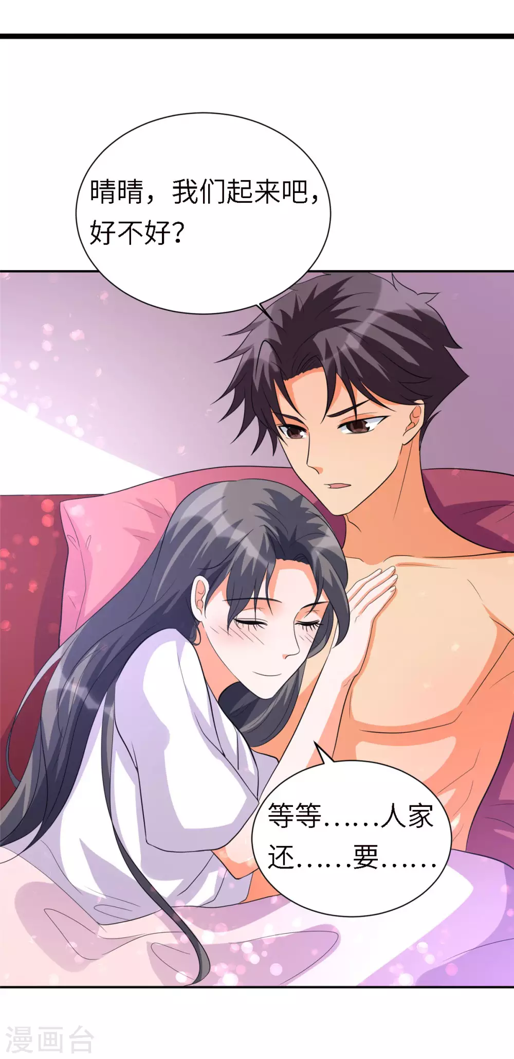 帝婿韩漫全集-第62话 在酒店为爱鼓掌无删减无遮挡章节图片 