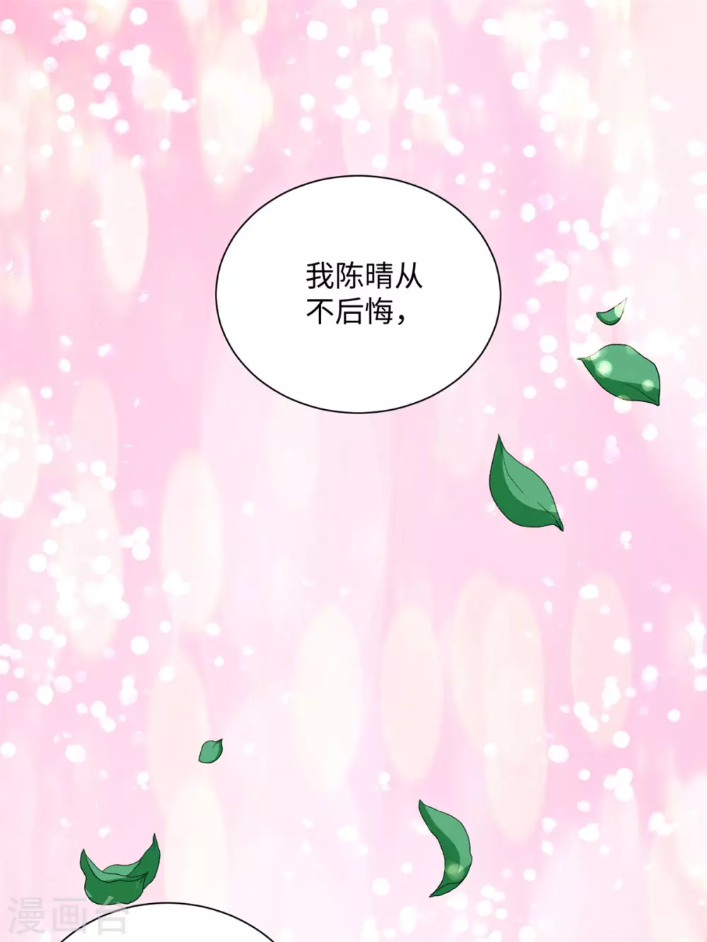 帝婿韩漫全集-第62话 在酒店为爱鼓掌无删减无遮挡章节图片 