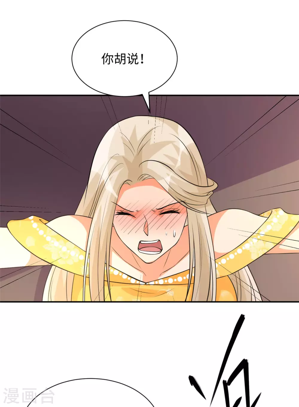 帝婿韩漫全集-第63话 拜帝楼惨遭陷害无删减无遮挡章节图片 
