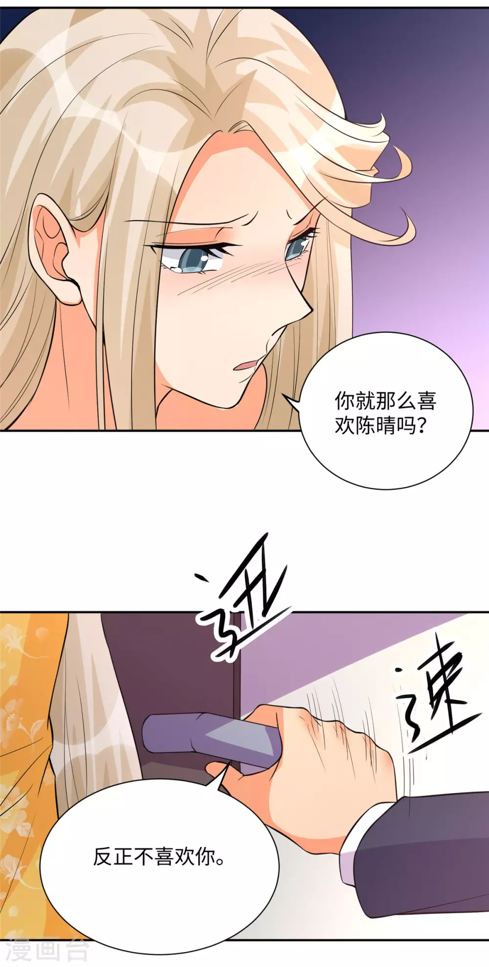 帝婿韩漫全集-第63话 拜帝楼惨遭陷害无删减无遮挡章节图片 