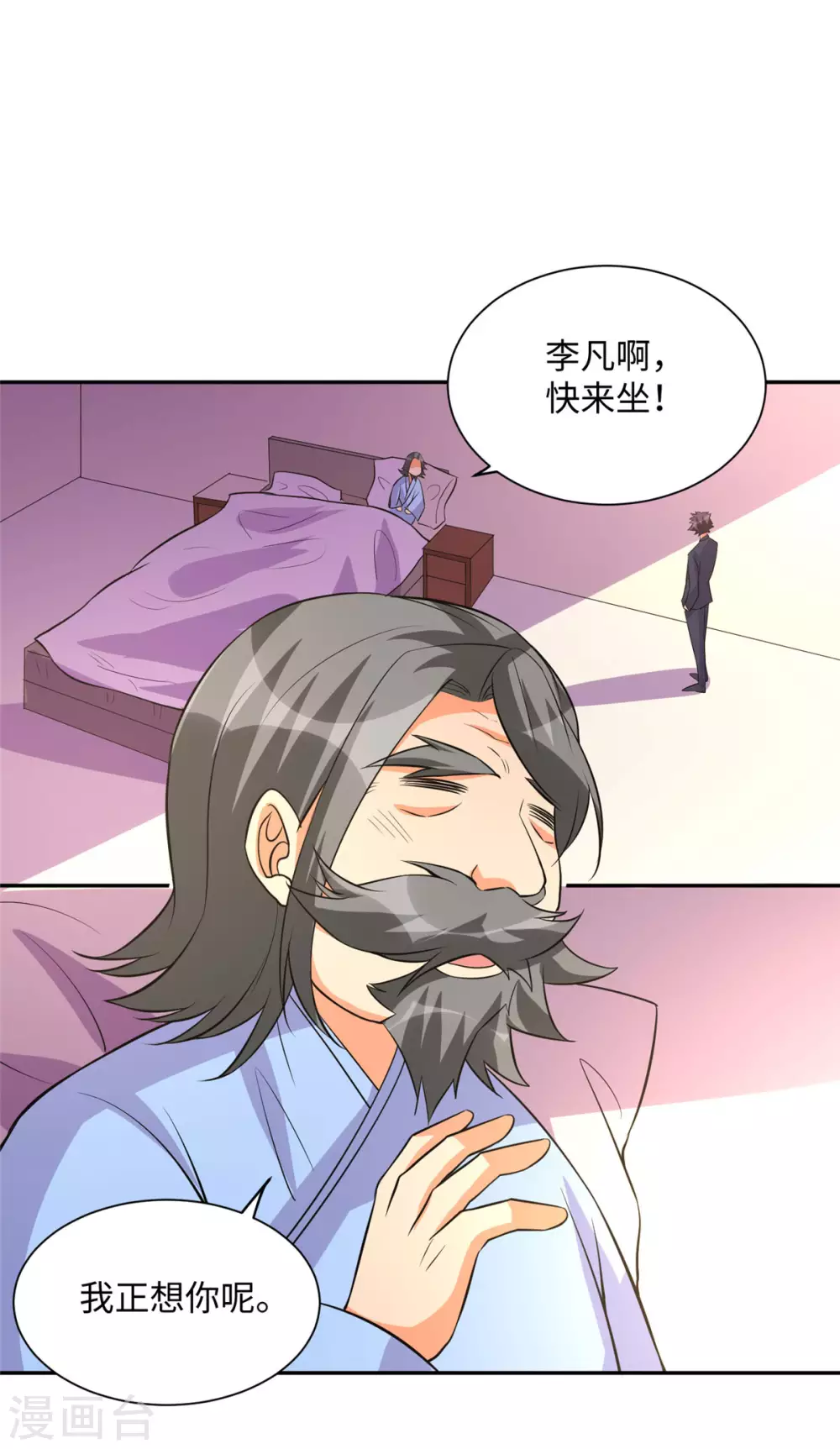 帝婿韩漫全集-第63话 拜帝楼惨遭陷害无删减无遮挡章节图片 