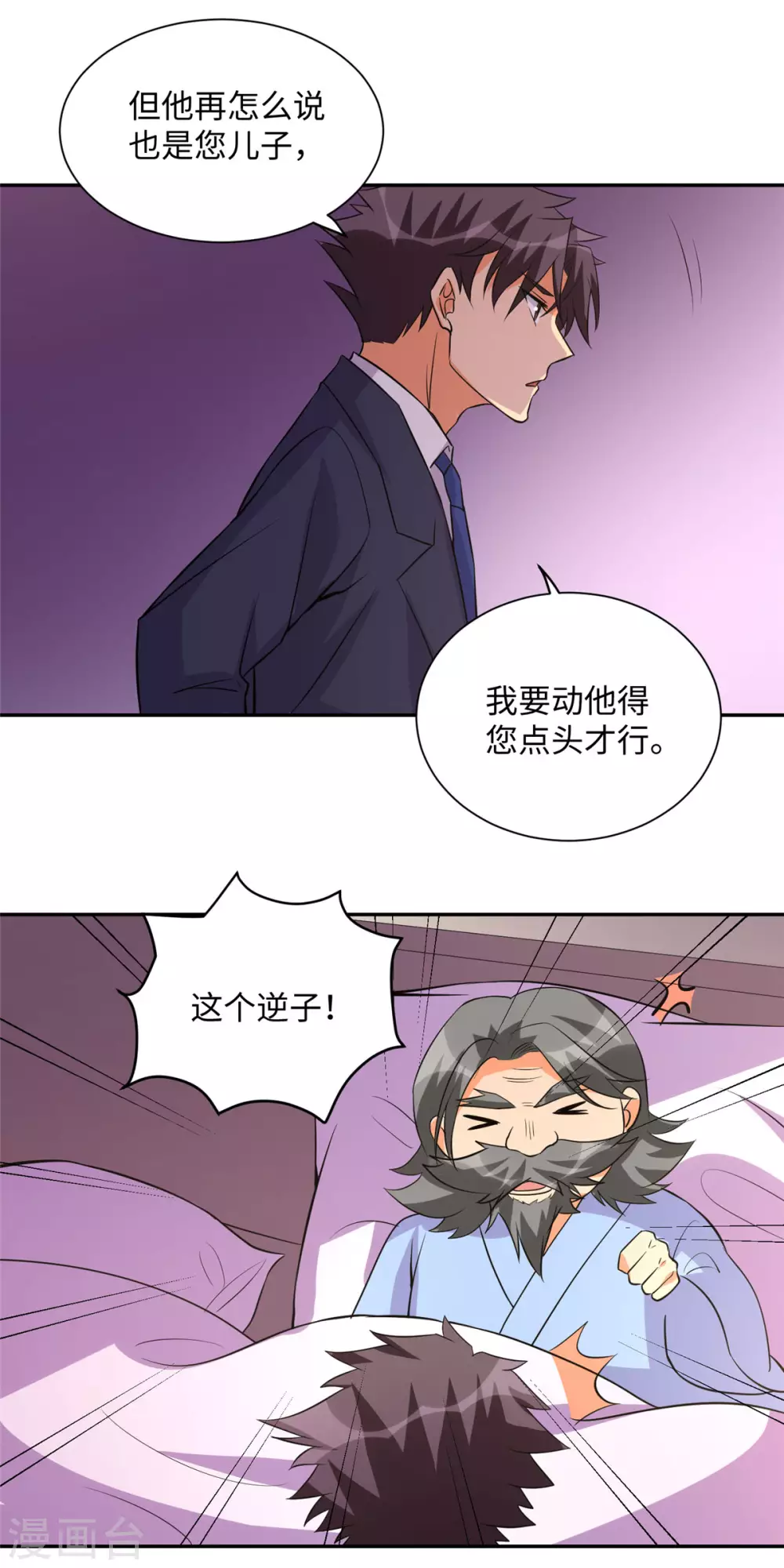 帝婿韩漫全集-第63话 拜帝楼惨遭陷害无删减无遮挡章节图片 