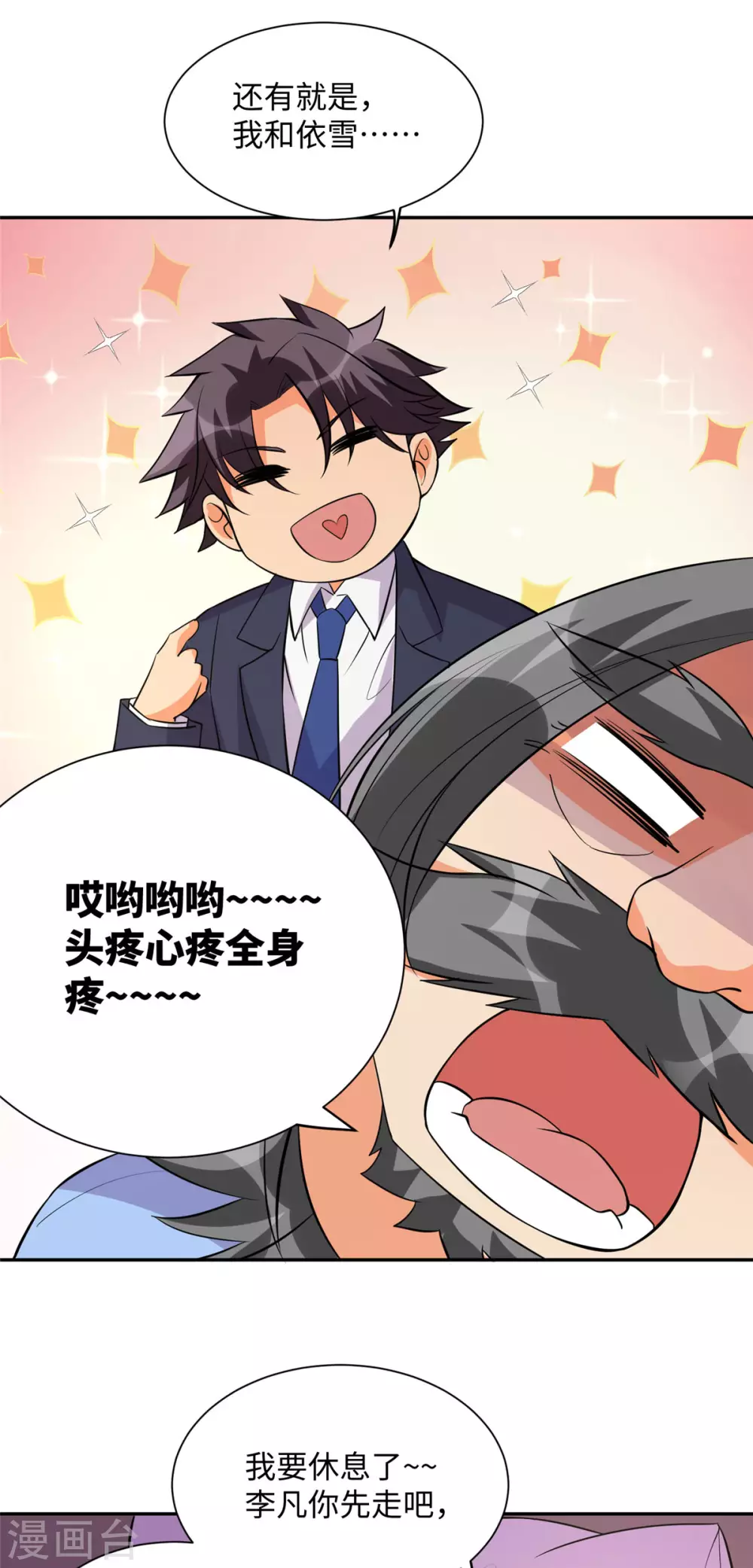 帝婿韩漫全集-第63话 拜帝楼惨遭陷害无删减无遮挡章节图片 