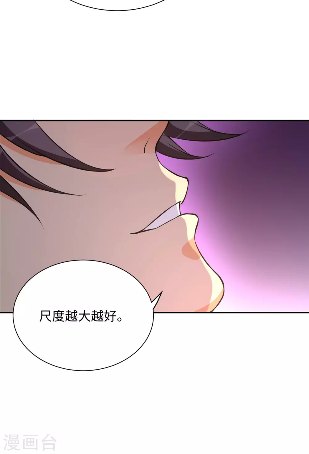 帝婿韩漫全集-第63话 拜帝楼惨遭陷害无删减无遮挡章节图片 