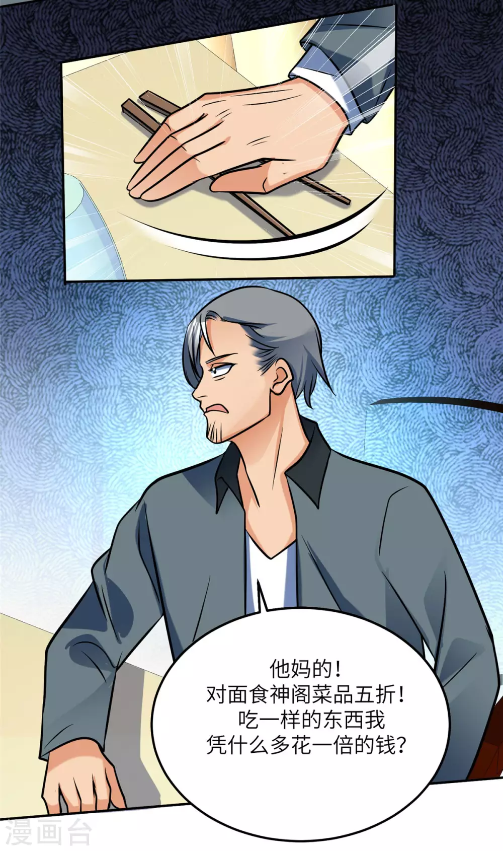 帝婿韩漫全集-第63话 拜帝楼惨遭陷害无删减无遮挡章节图片 