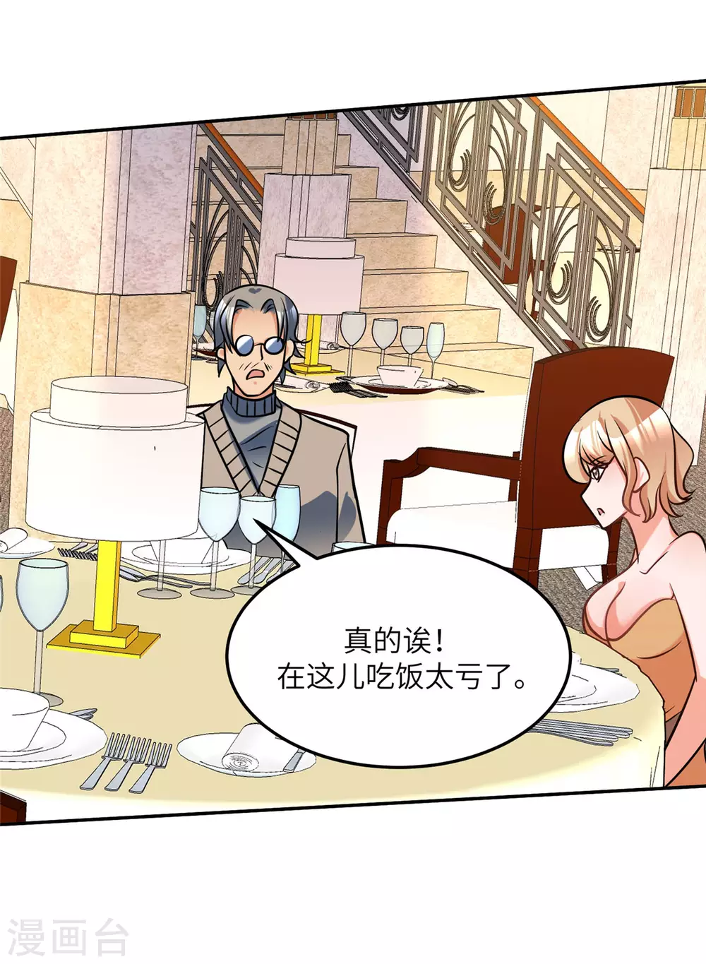 帝婿韩漫全集-第63话 拜帝楼惨遭陷害无删减无遮挡章节图片 